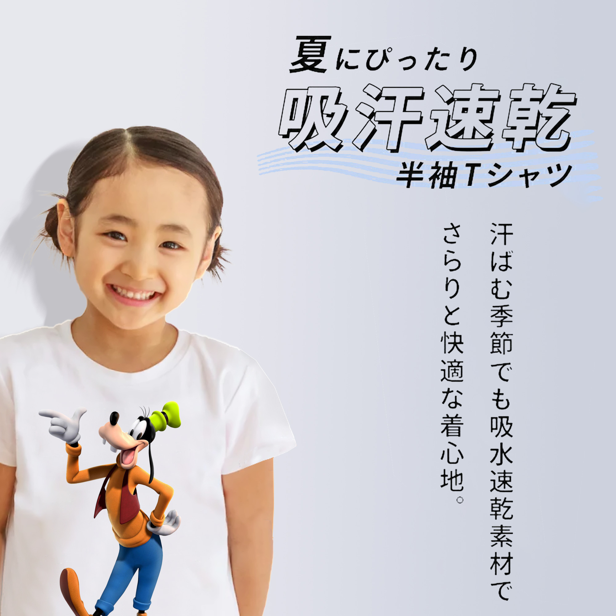 ミッキーマウス Mickey Mouse 綿100％キッズTシャツ（フロントプリント）