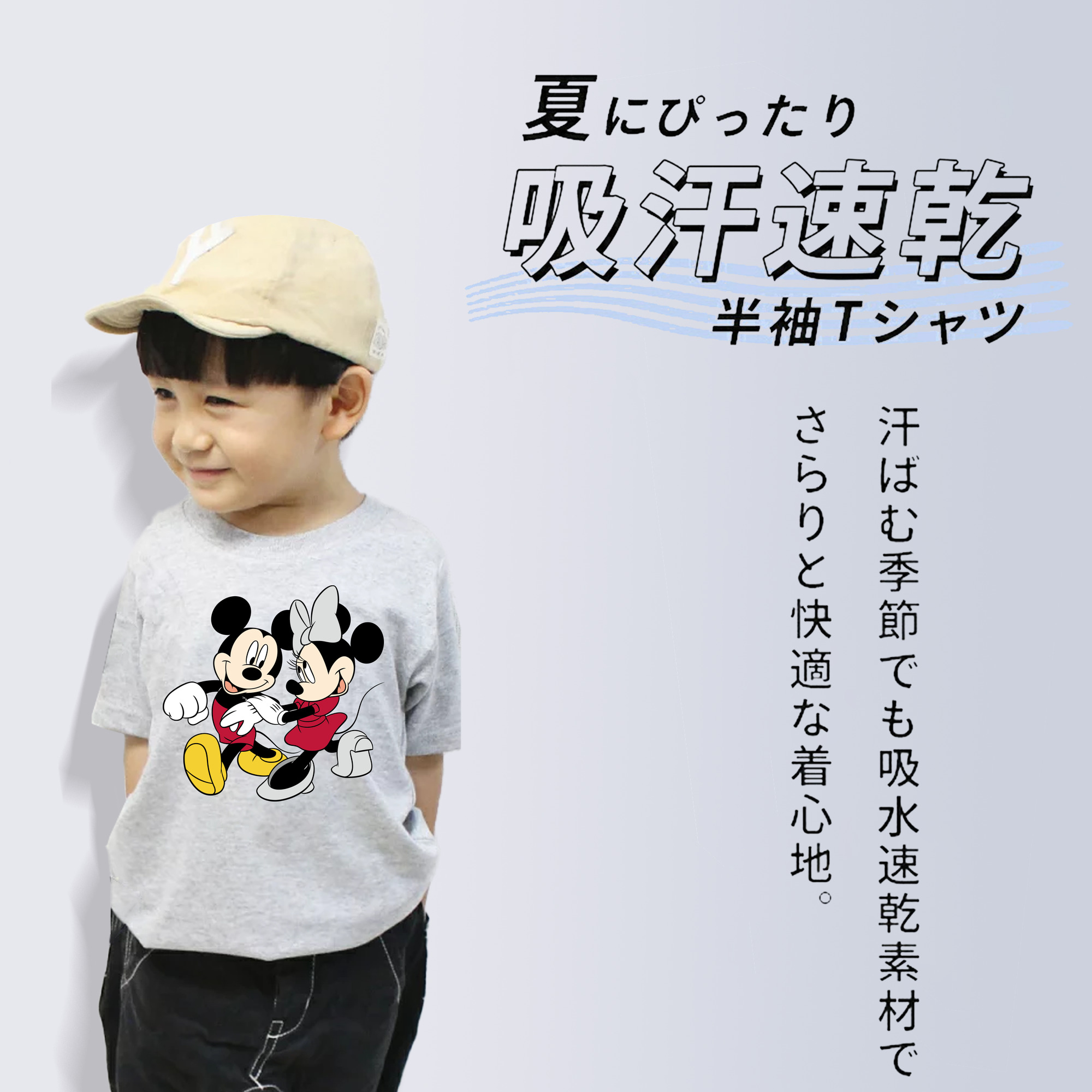 ミッキーマウス Mickey Mouse 綿100％キッズTシャツ（フロントプリント）