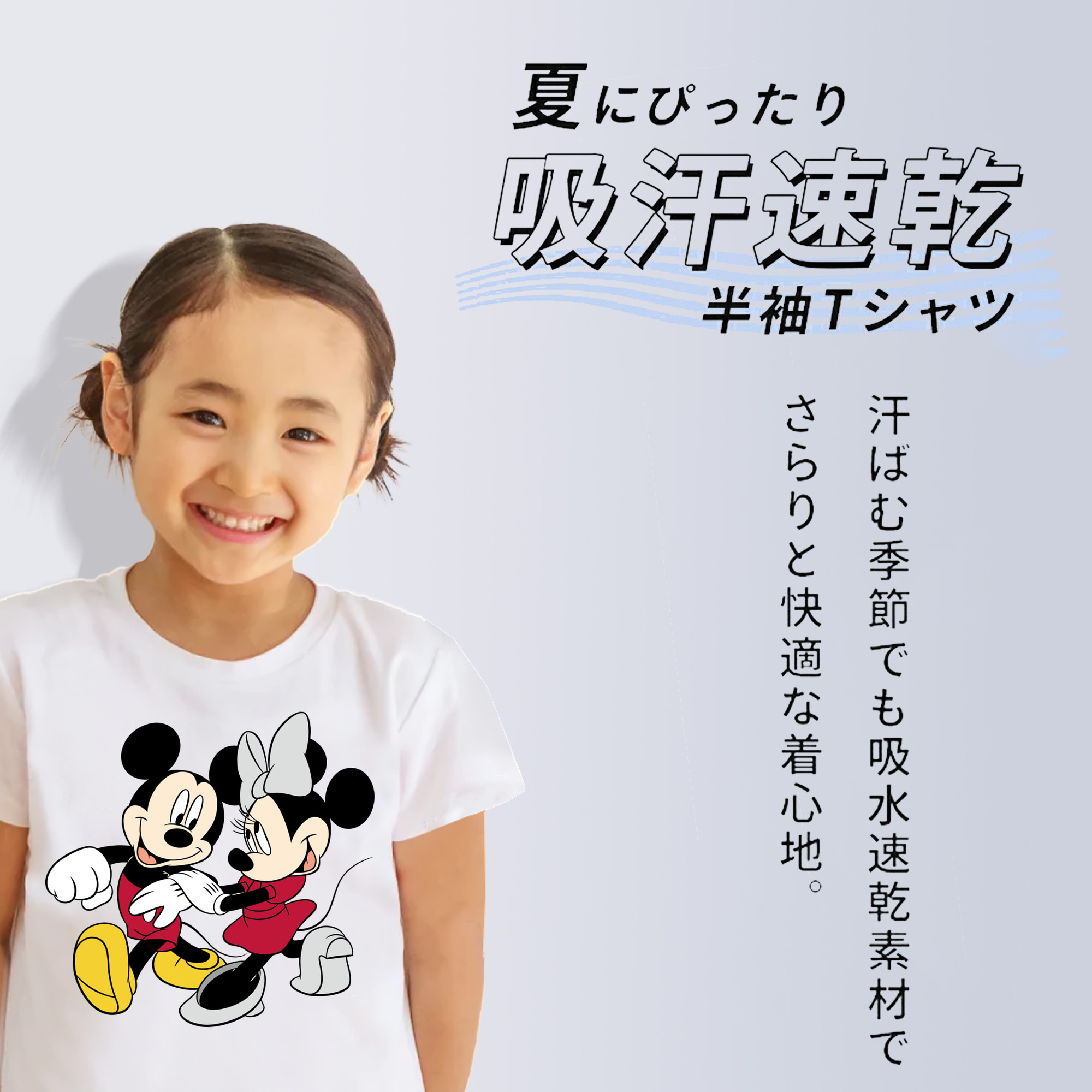 ミッキーマウス Mickey Mouse 綿100％キッズTシャツ（フロントプリント）