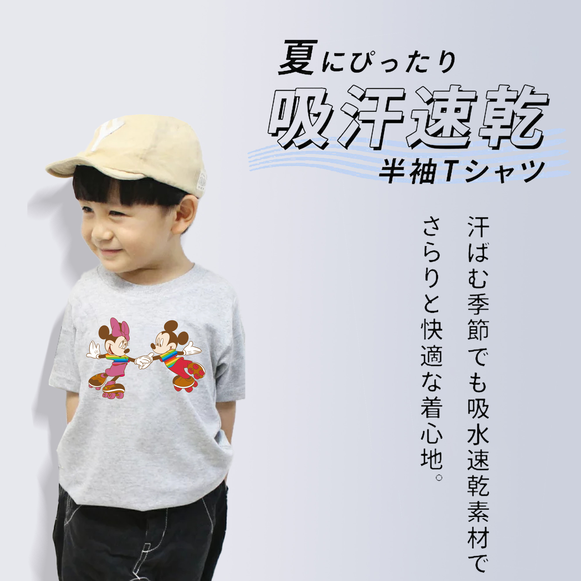 ミッキーマウス Mickey Mouse 綿100％キッズTシャツ（フロントプリント）