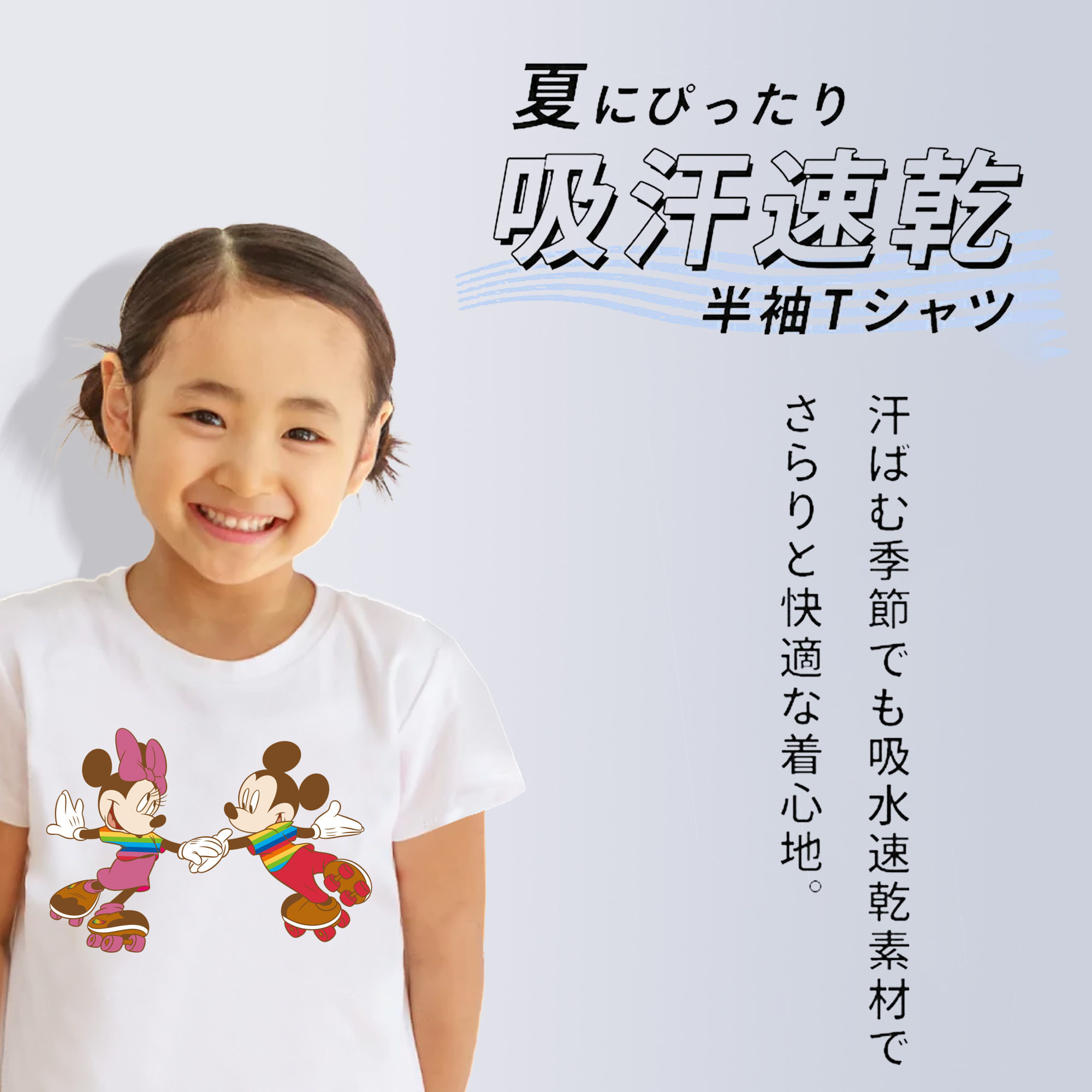 ミッキーマウス Mickey Mouse 綿100％キッズTシャツ（フロントプリント）