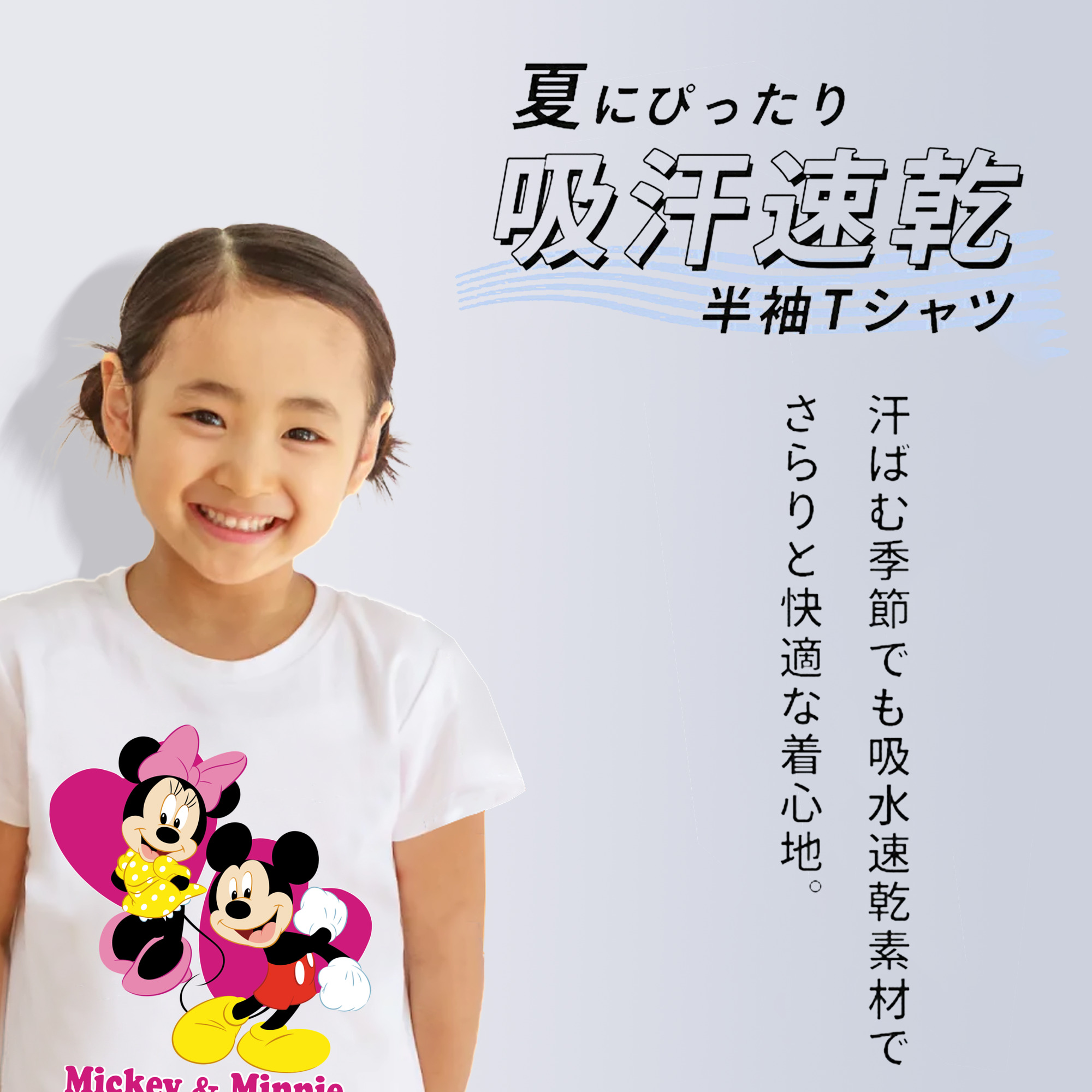 ミッキーマウス Mickey Mouse 綿100％キッズTシャツ（フロントプリント）