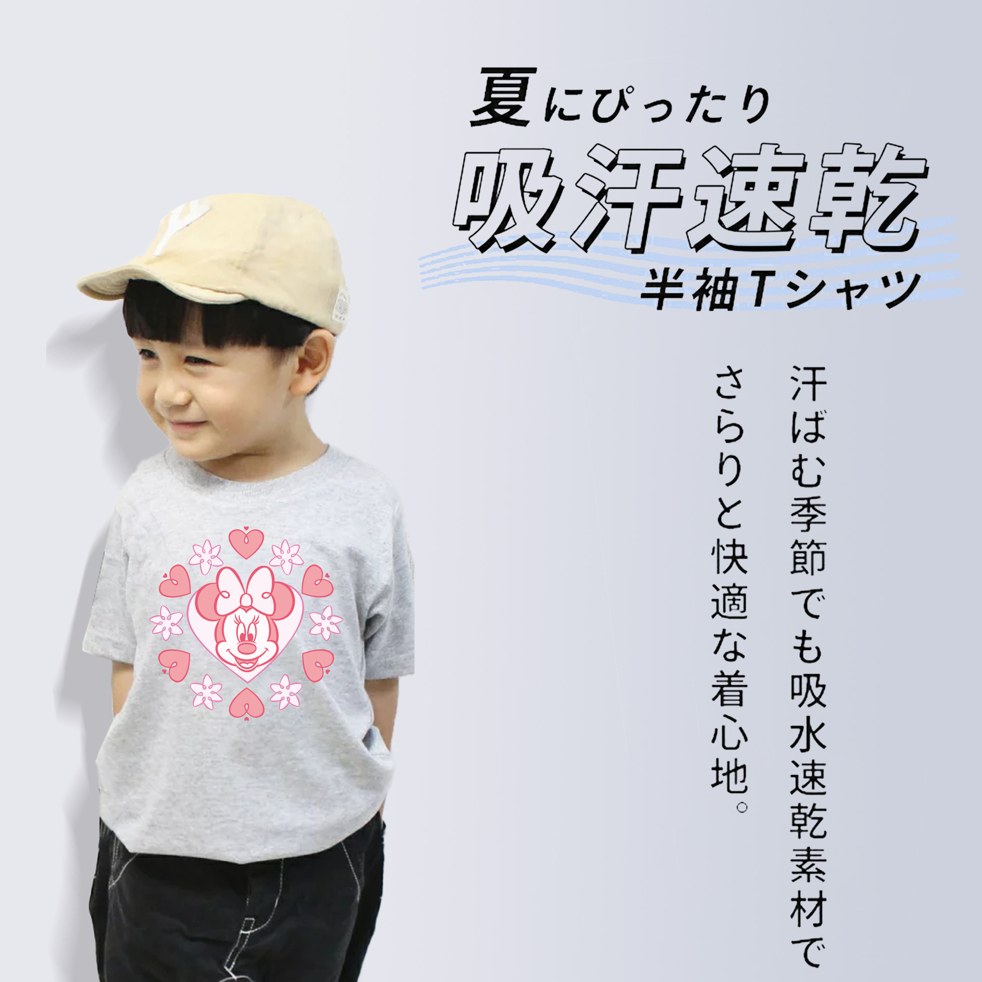 ミッキーマウス Mickey Mouse 綿100％キッズTシャツ（フロントプリント）
