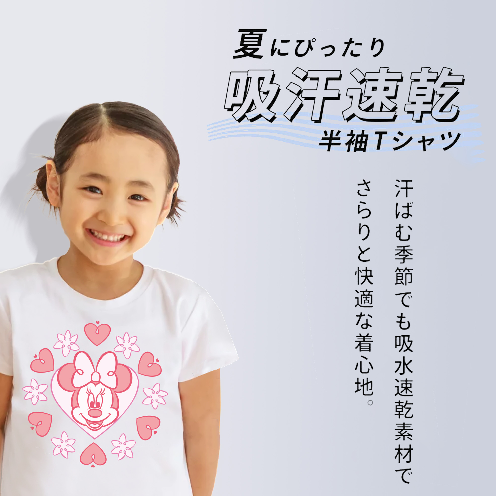 ミッキーマウス Mickey Mouse 綿100％キッズTシャツ（フロントプリント）
