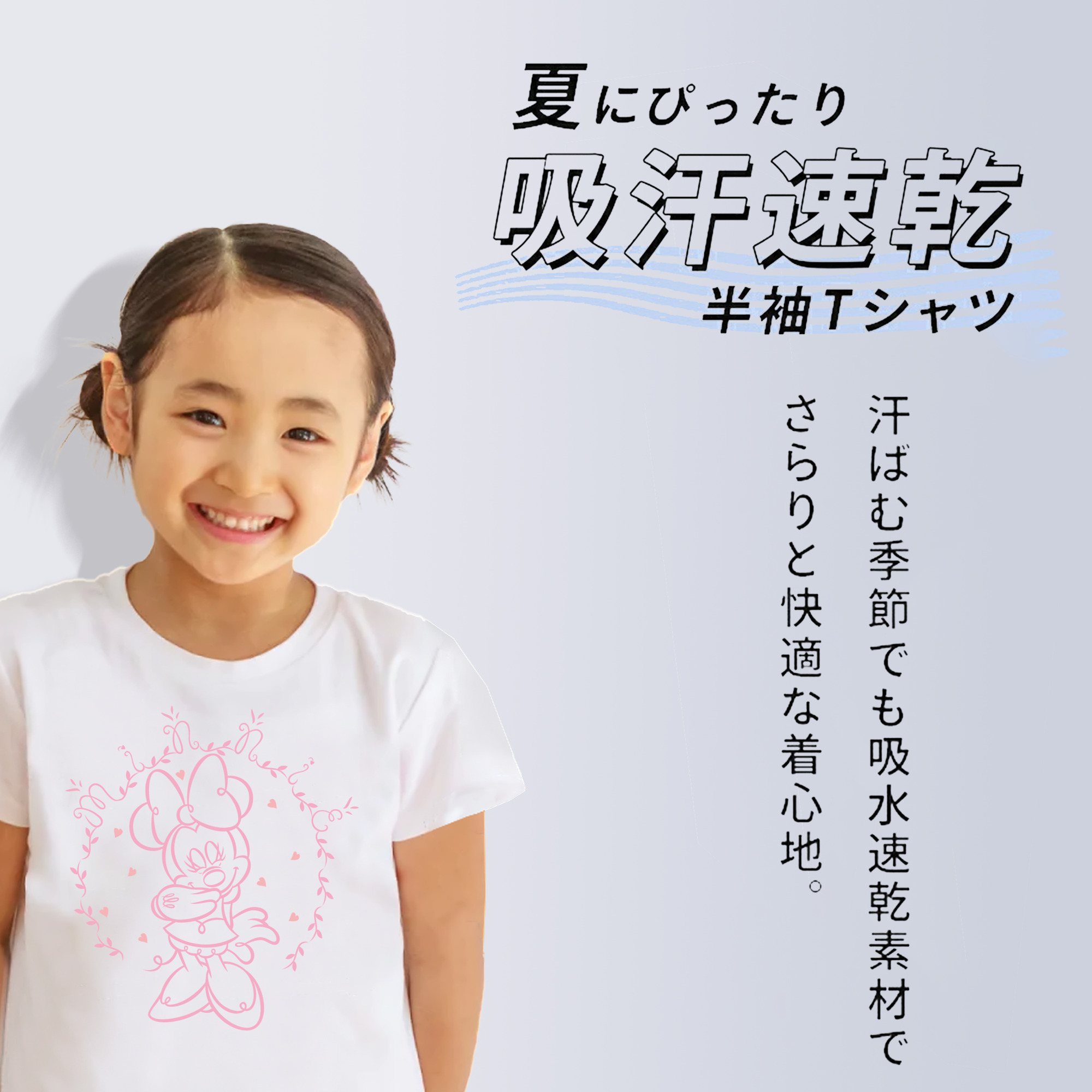 ミッキーマウス Mickey Mouse 綿100％キッズTシャツ（フロントプリント）