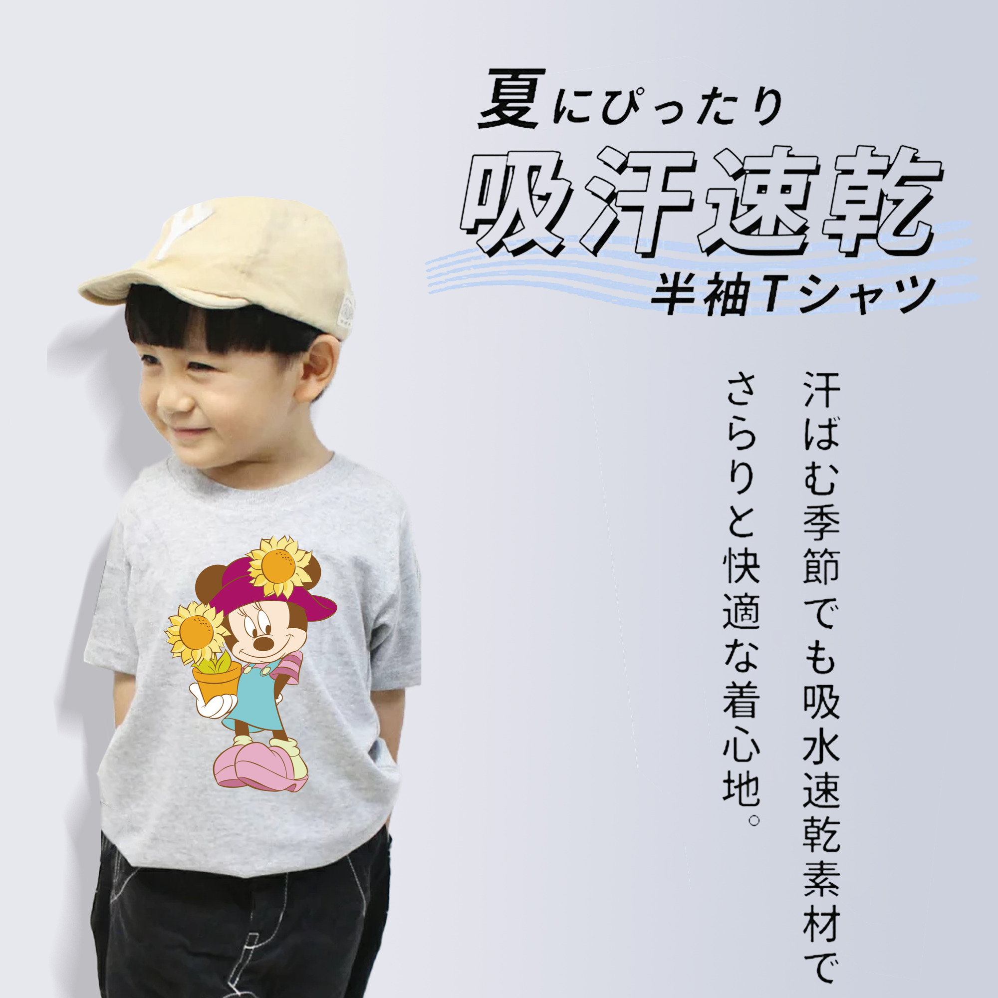 ミッキーマウス Mickey Mouse 綿100％キッズTシャツ（フロントプリント）