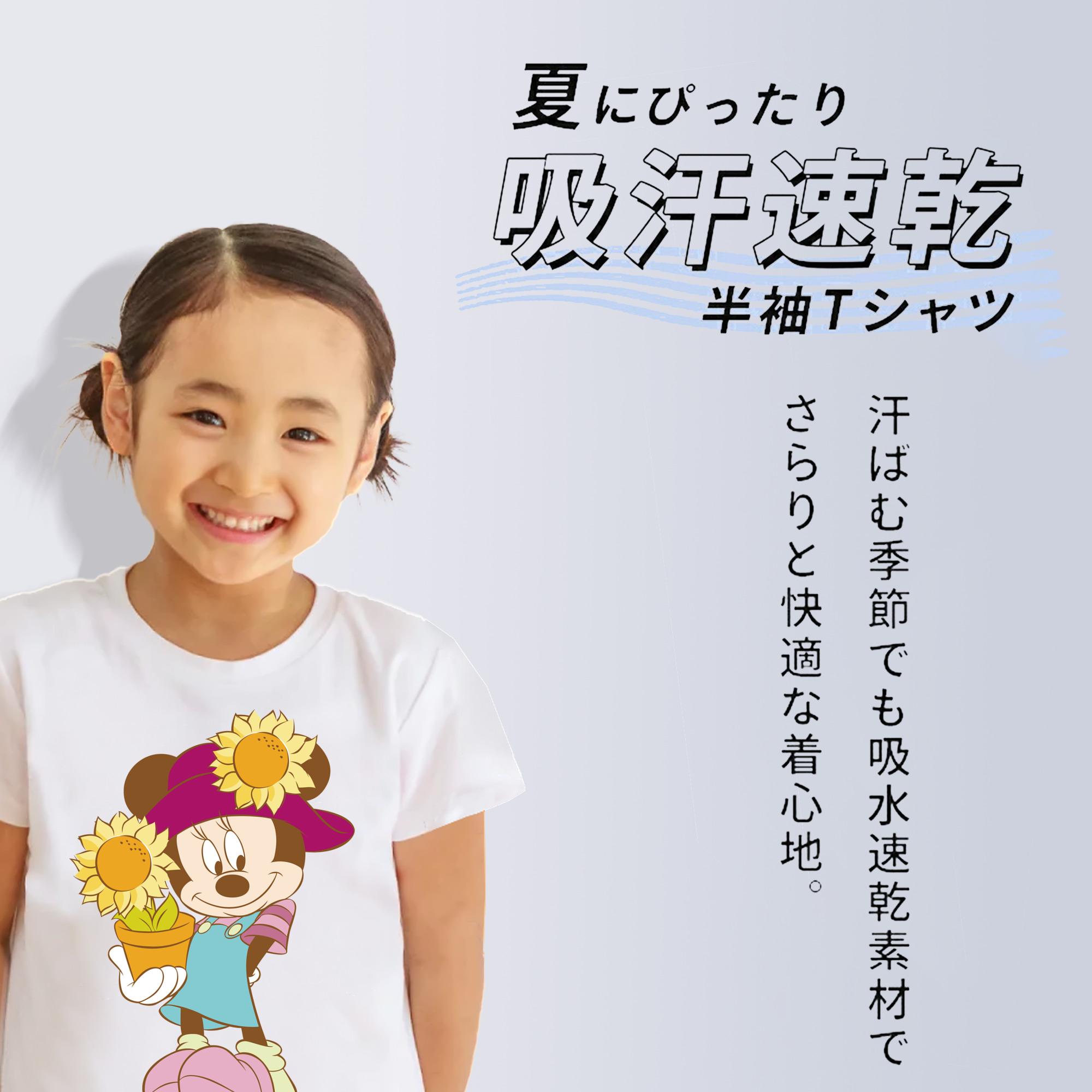 ミッキーマウス Mickey Mouse 綿100％キッズTシャツ（フロントプリント）