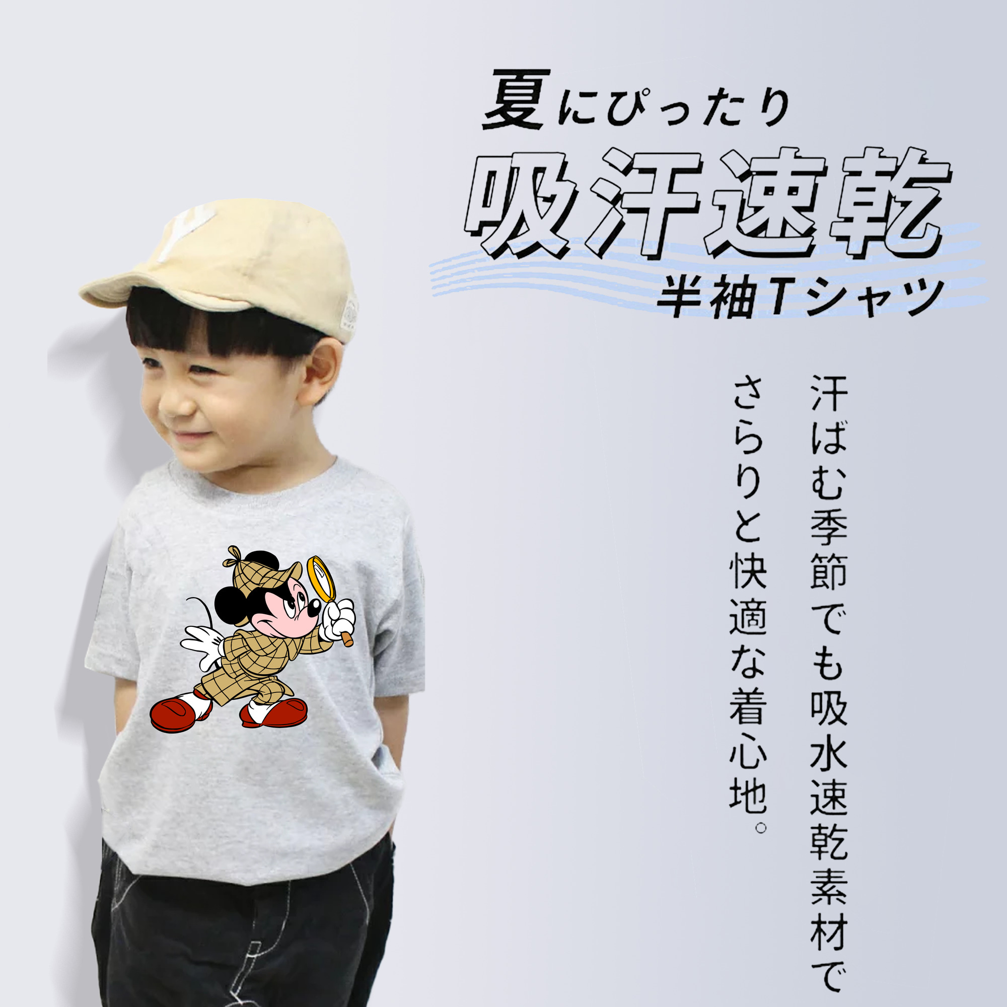 ミッキーマウス Mickey Mouse 綿100％キッズTシャツ（フロントプリント）