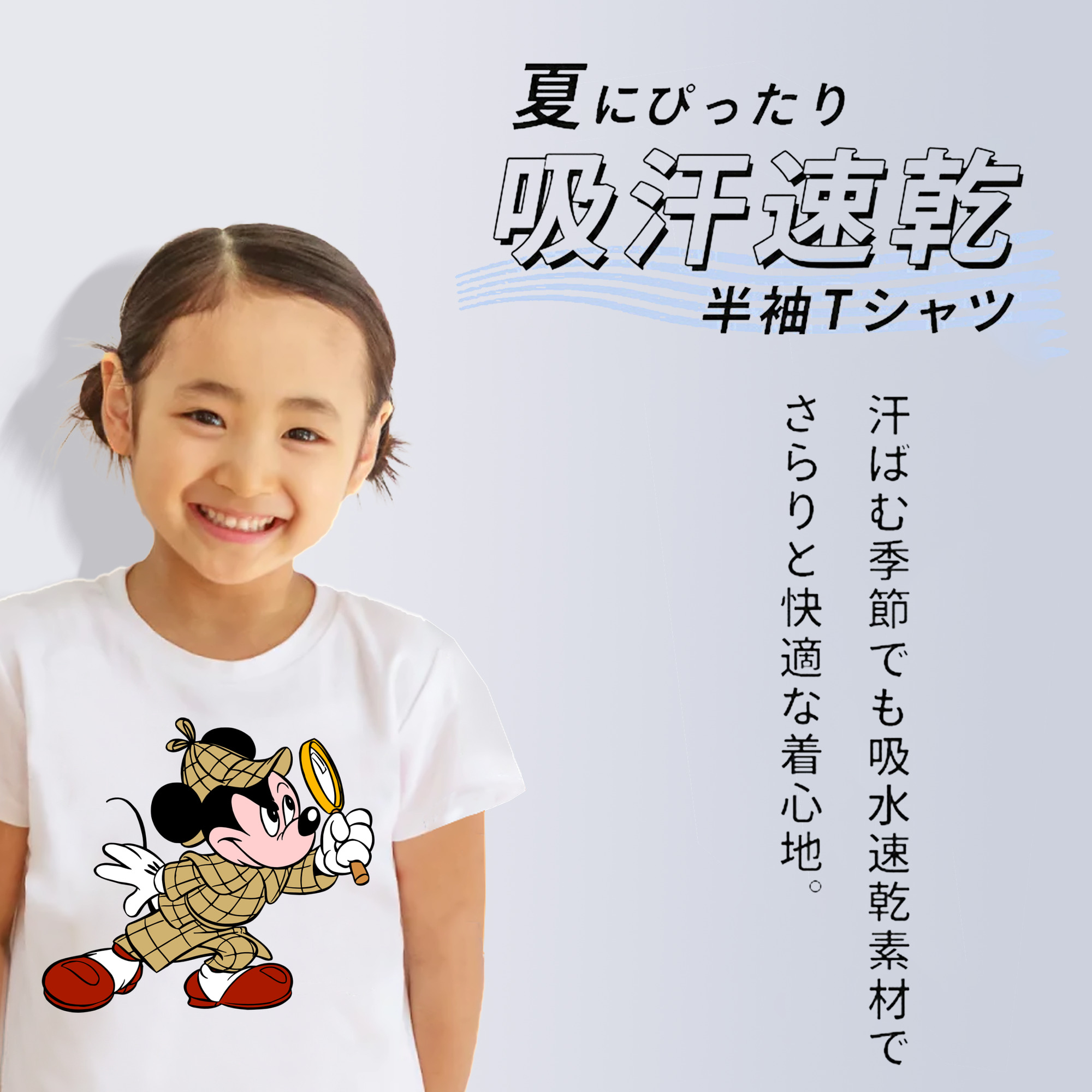 ミッキーマウス Mickey Mouse 綿100％キッズTシャツ（フロントプリント）