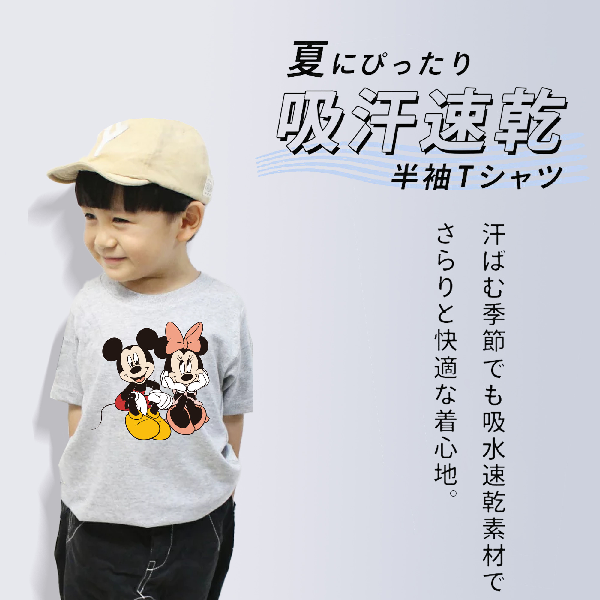 ミッキーマウス Mickey Mouse 綿100％キッズTシャツ（フロントプリント）
