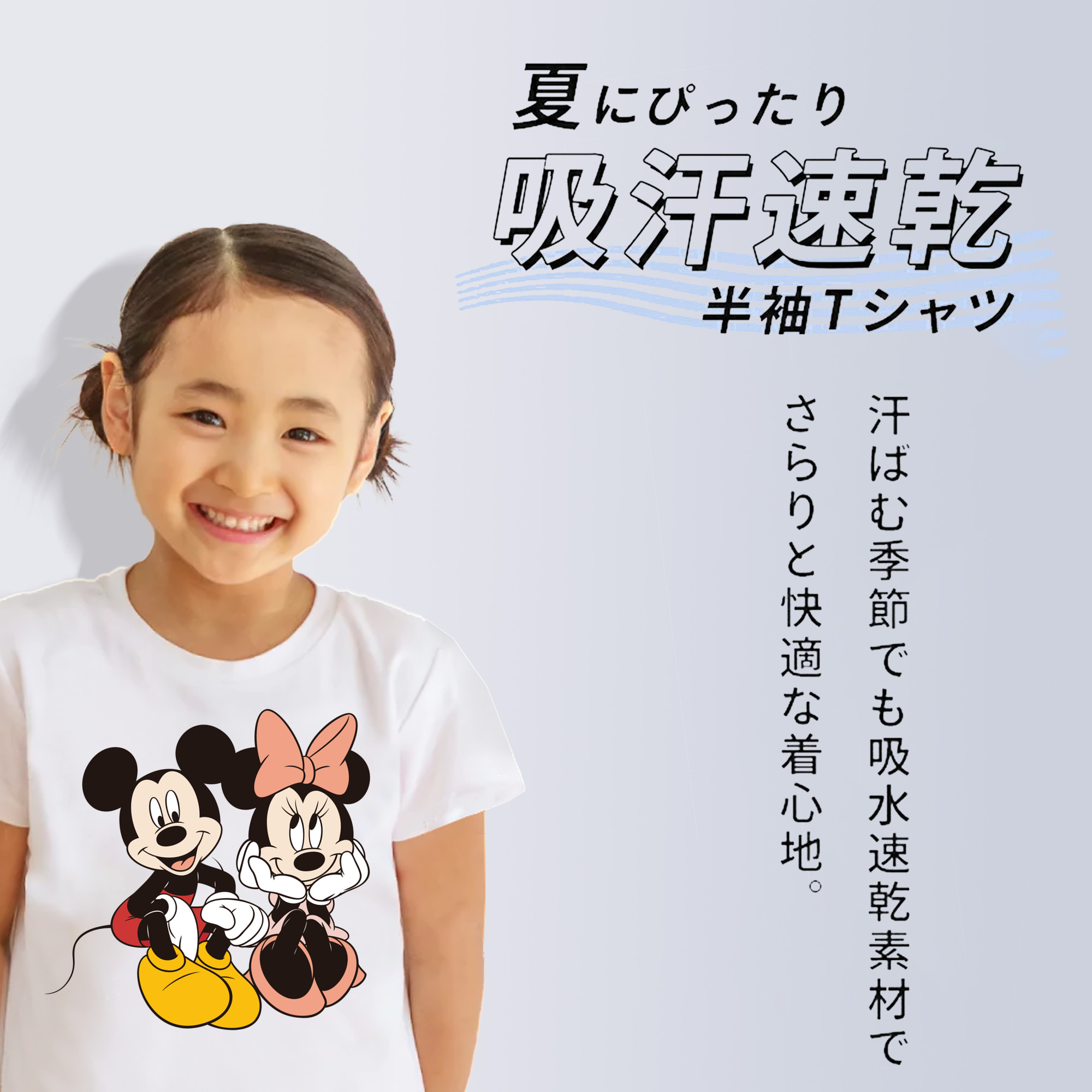 ミッキーマウス Mickey Mouse 綿100％キッズTシャツ（フロントプリント）