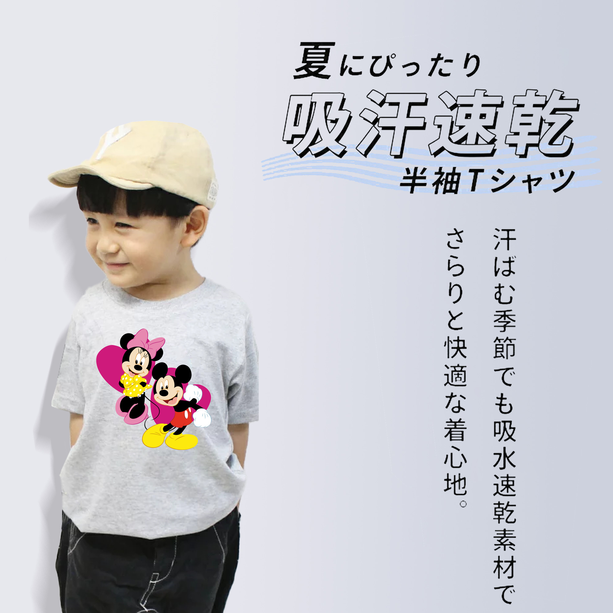 ミッキーマウス Mickey Mouse 綿100％キッズTシャツ（フロントプリント）