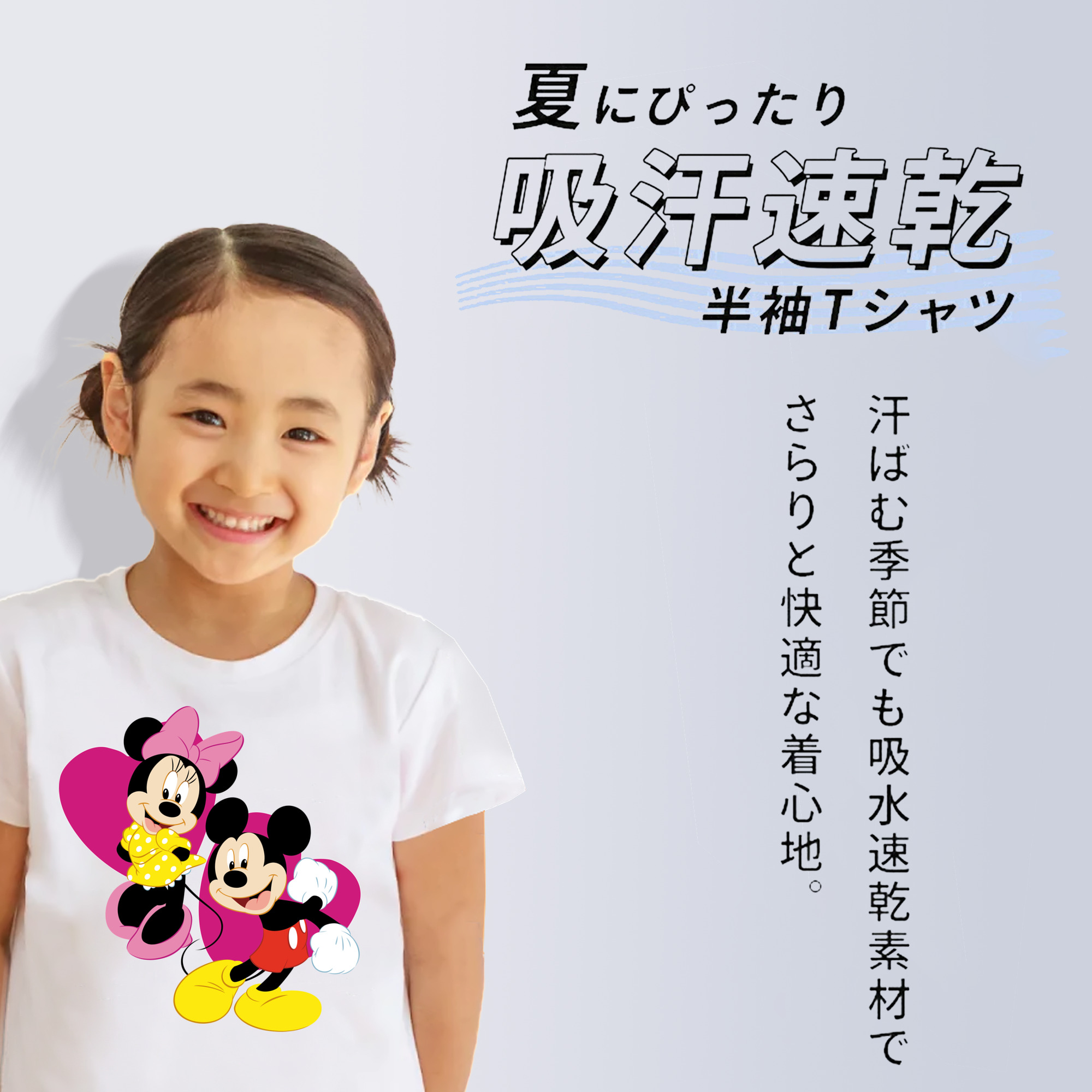 ミッキーマウス Mickey Mouse 綿100％キッズTシャツ（フロントプリント）