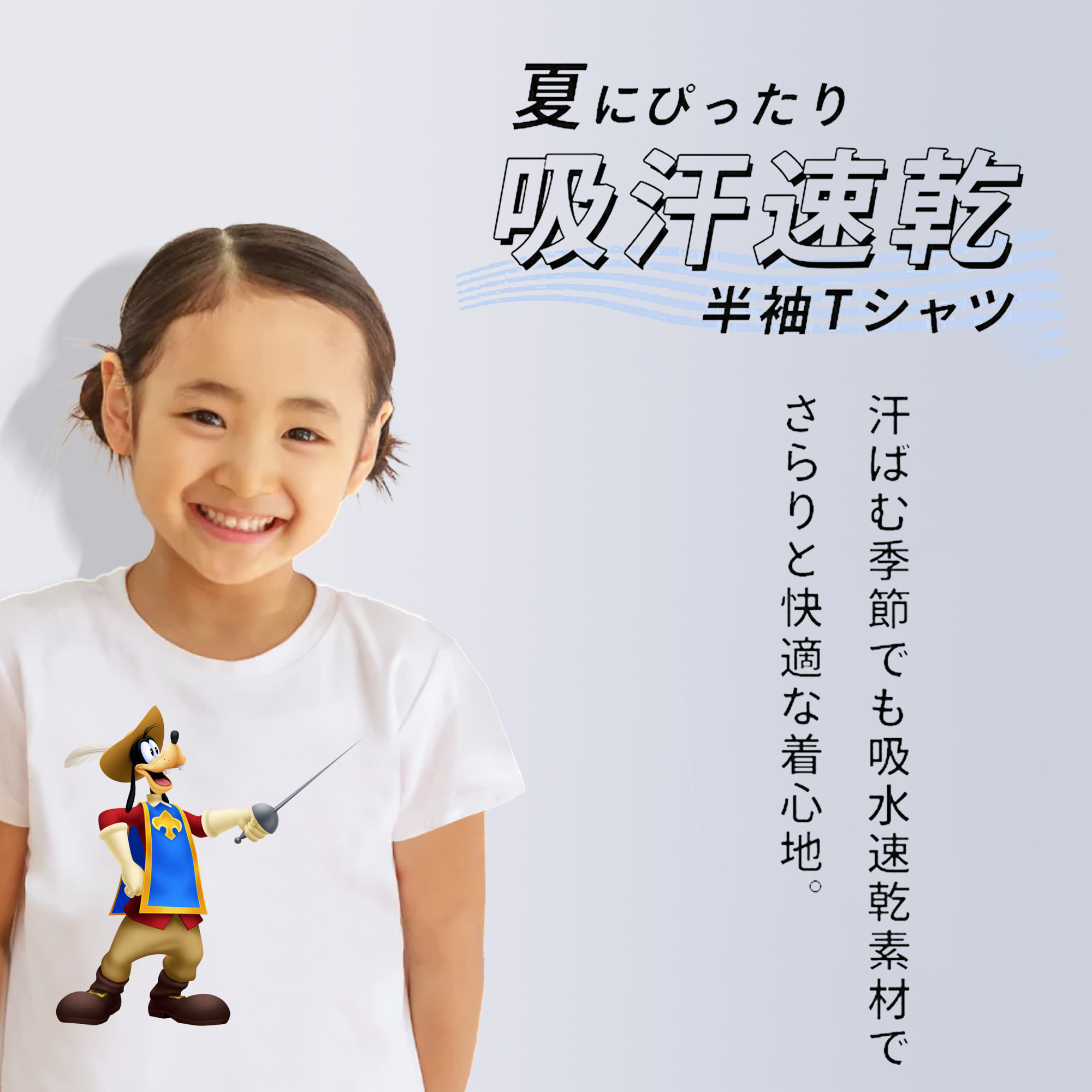 ミッキーマウス Mickey Mouse 綿100％キッズTシャツ（フロントプリント）