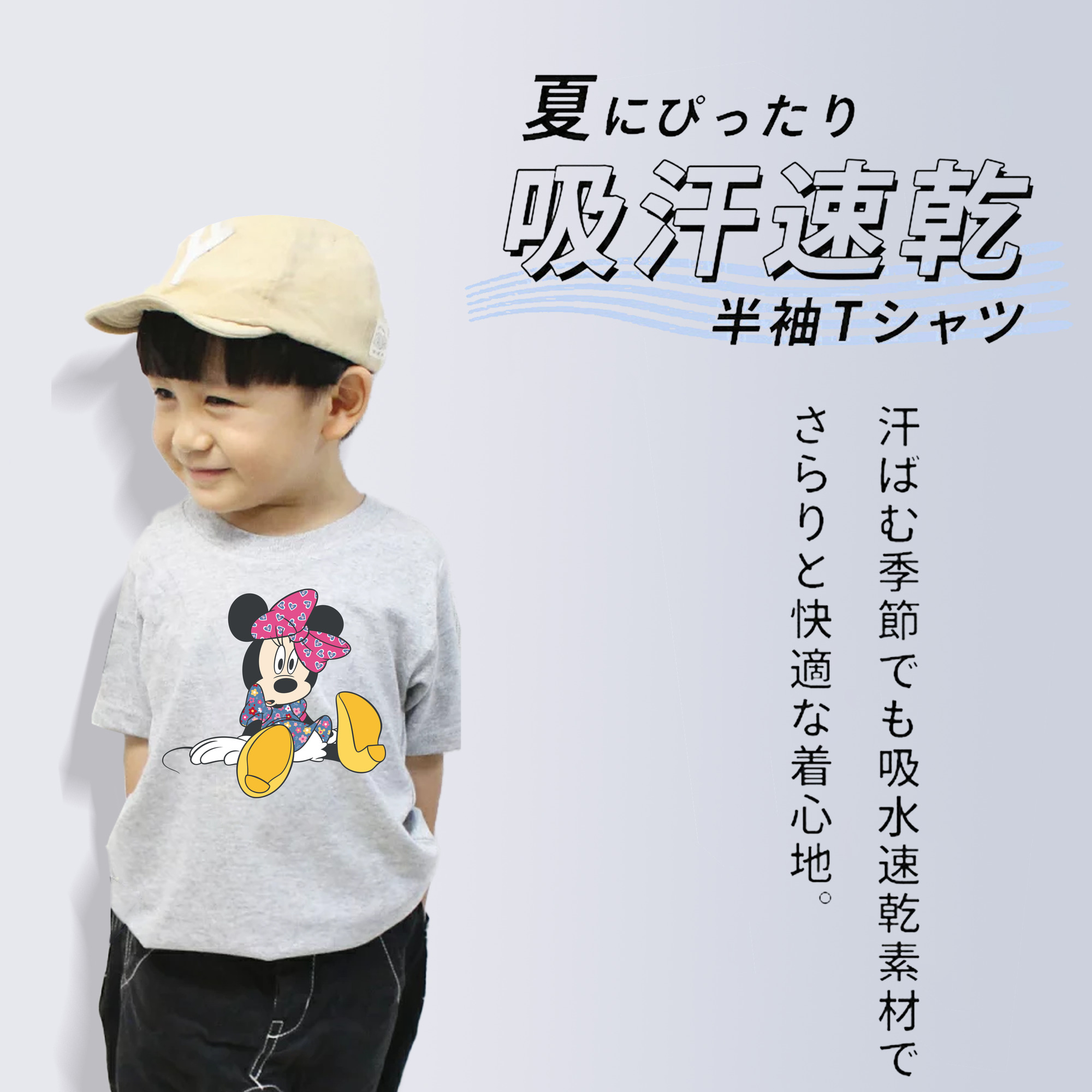 ミッキーマウス Mickey Mouse 綿100％キッズTシャツ（フロントプリント）