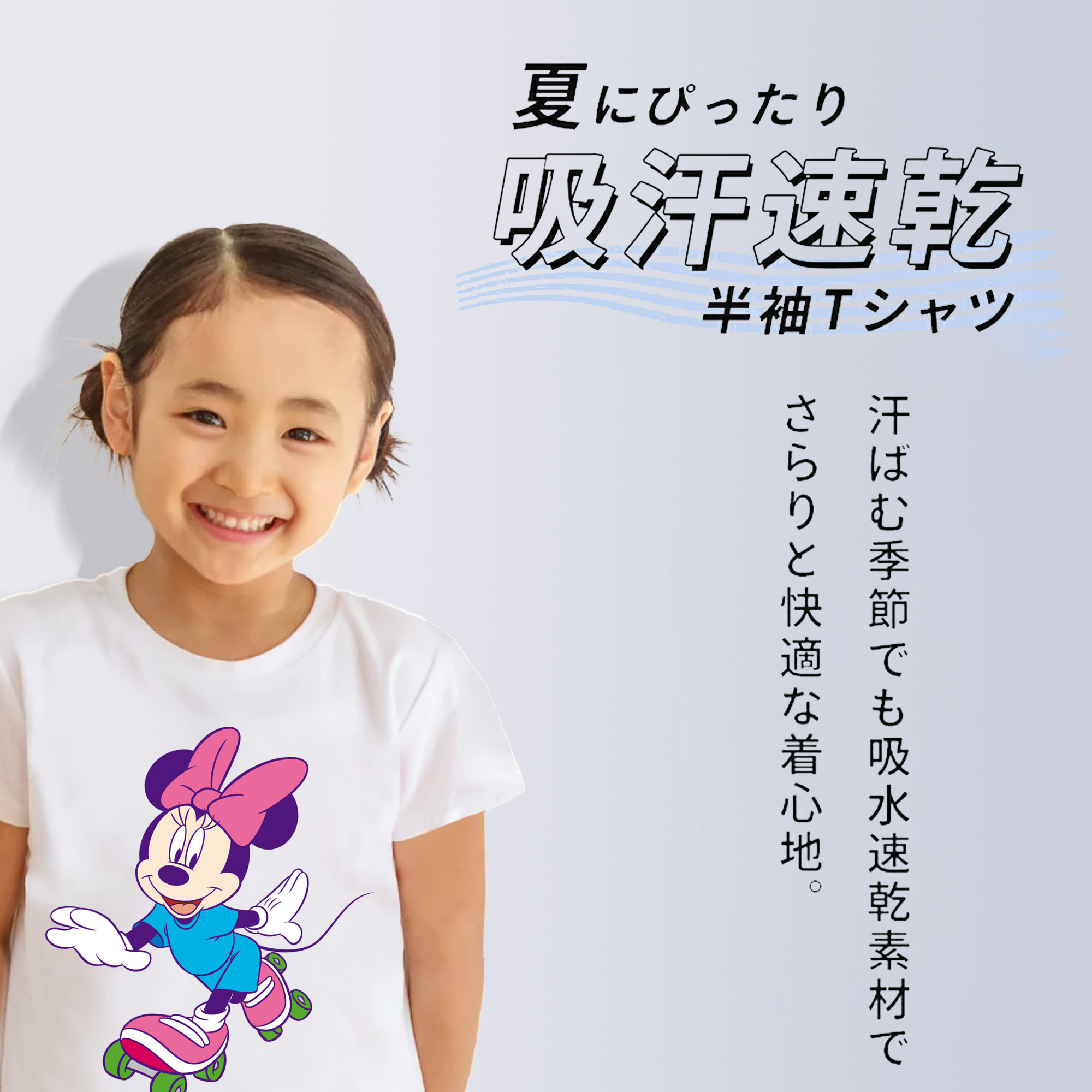 ミッキーマウス Mickey Mouse 綿100％キッズTシャツ（フロントプリント）