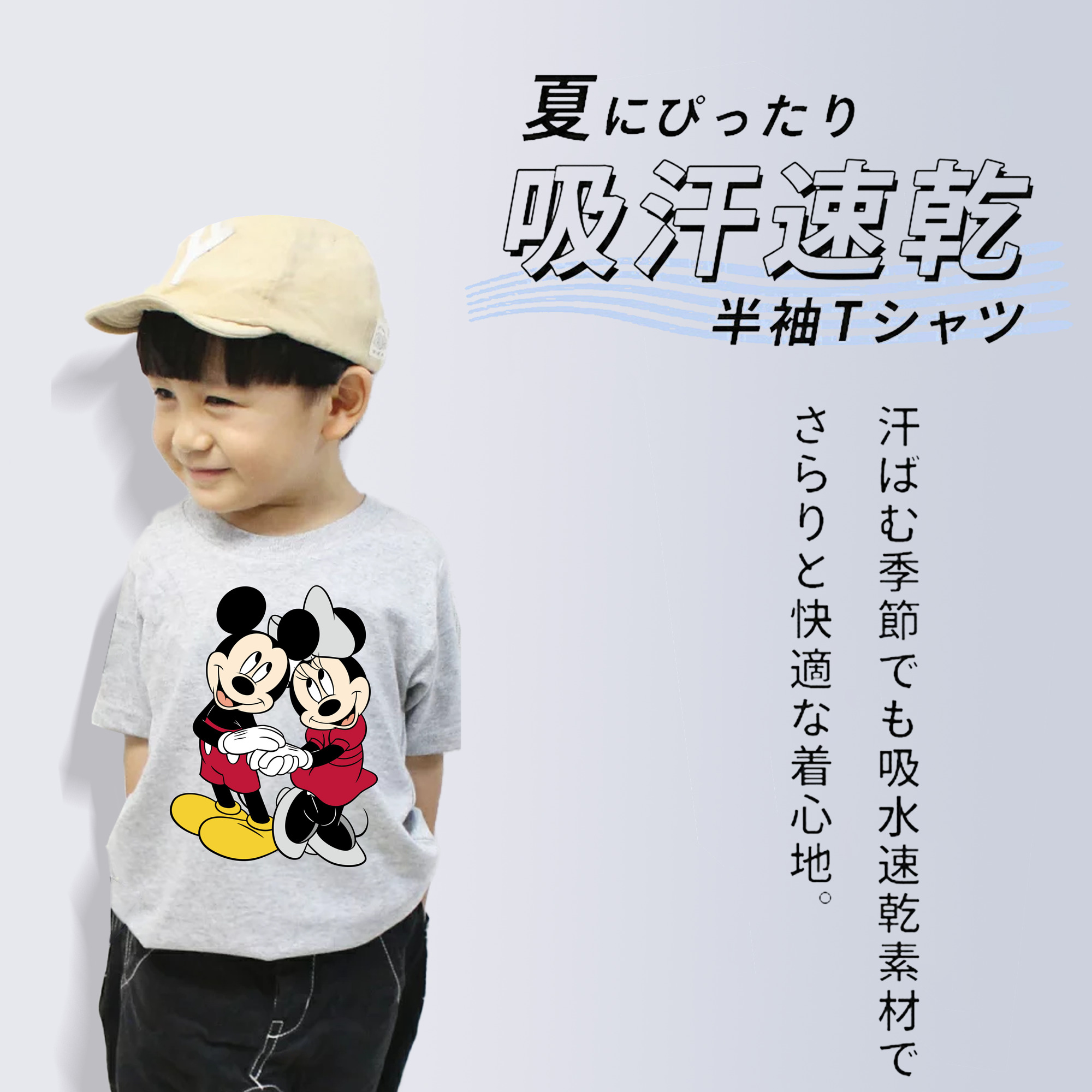 ミッキーマウス Mickey Mouse 綿100％キッズTシャツ（フロントプリント）