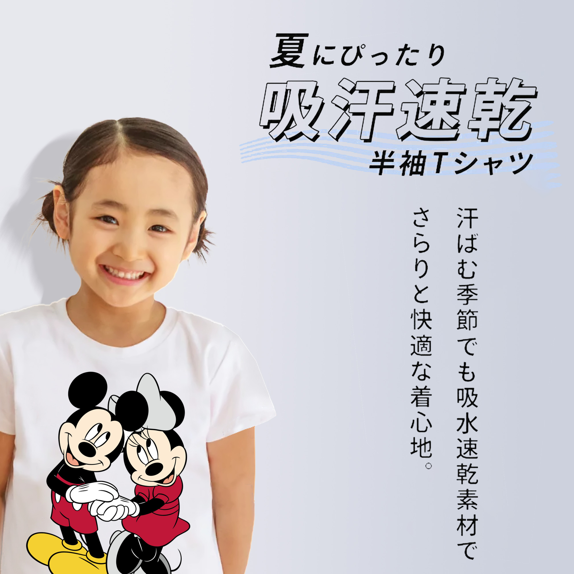 ミッキーマウス Mickey Mouse 綿100％キッズTシャツ（フロントプリント）