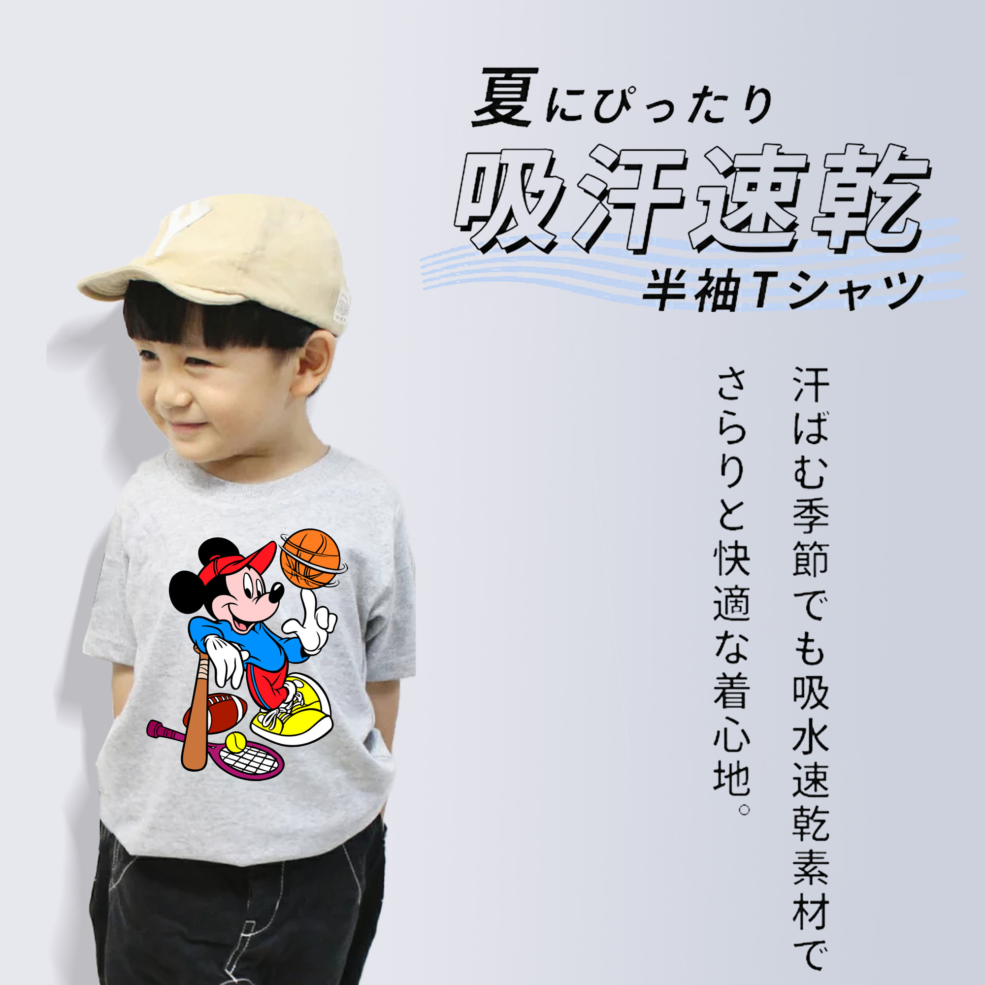 ミッキーマウス Mickey Mouse 綿100％キッズTシャツ（フロントプリント）