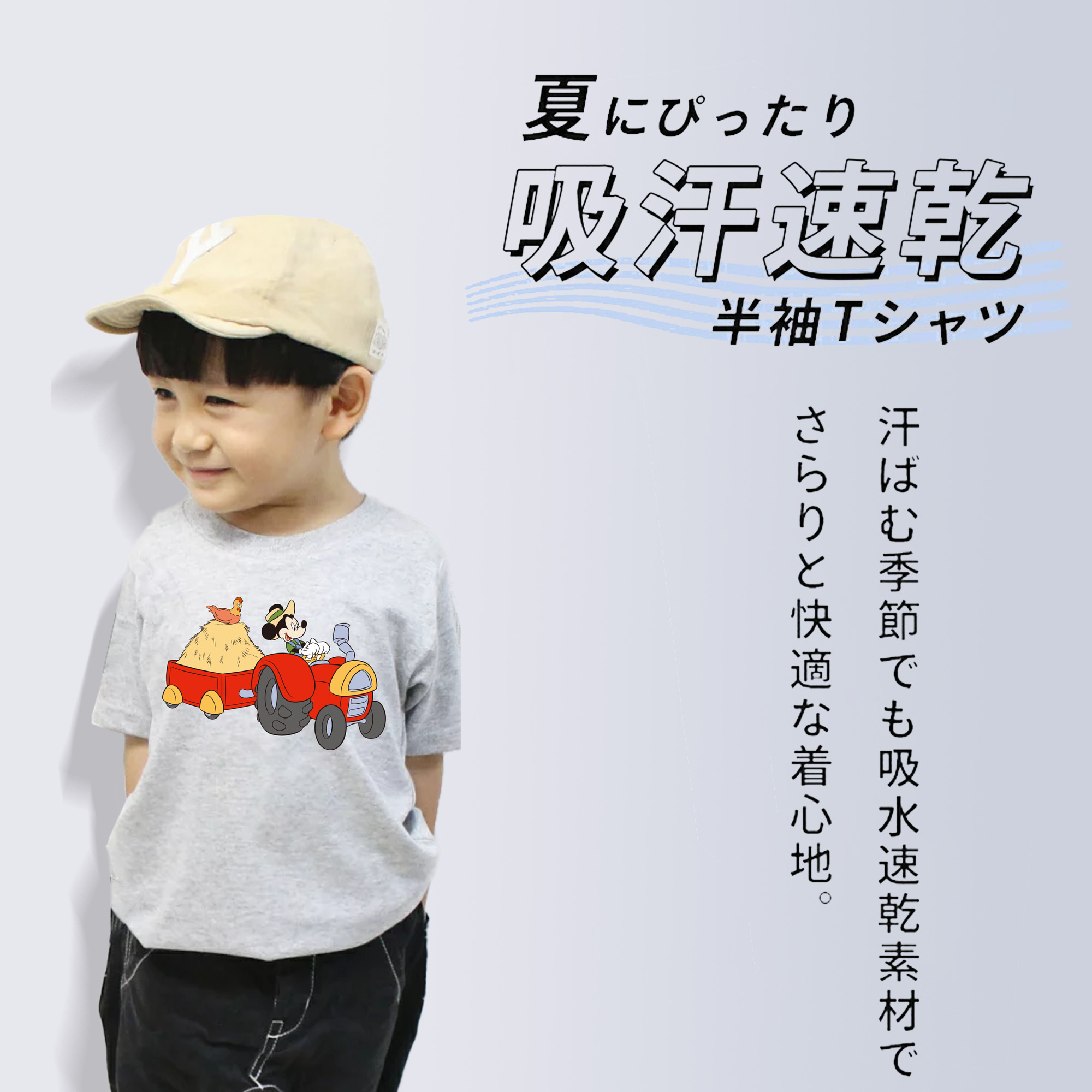 ミッキーマウス Mickey Mouse 綿100％キッズTシャツ（フロントプリント）