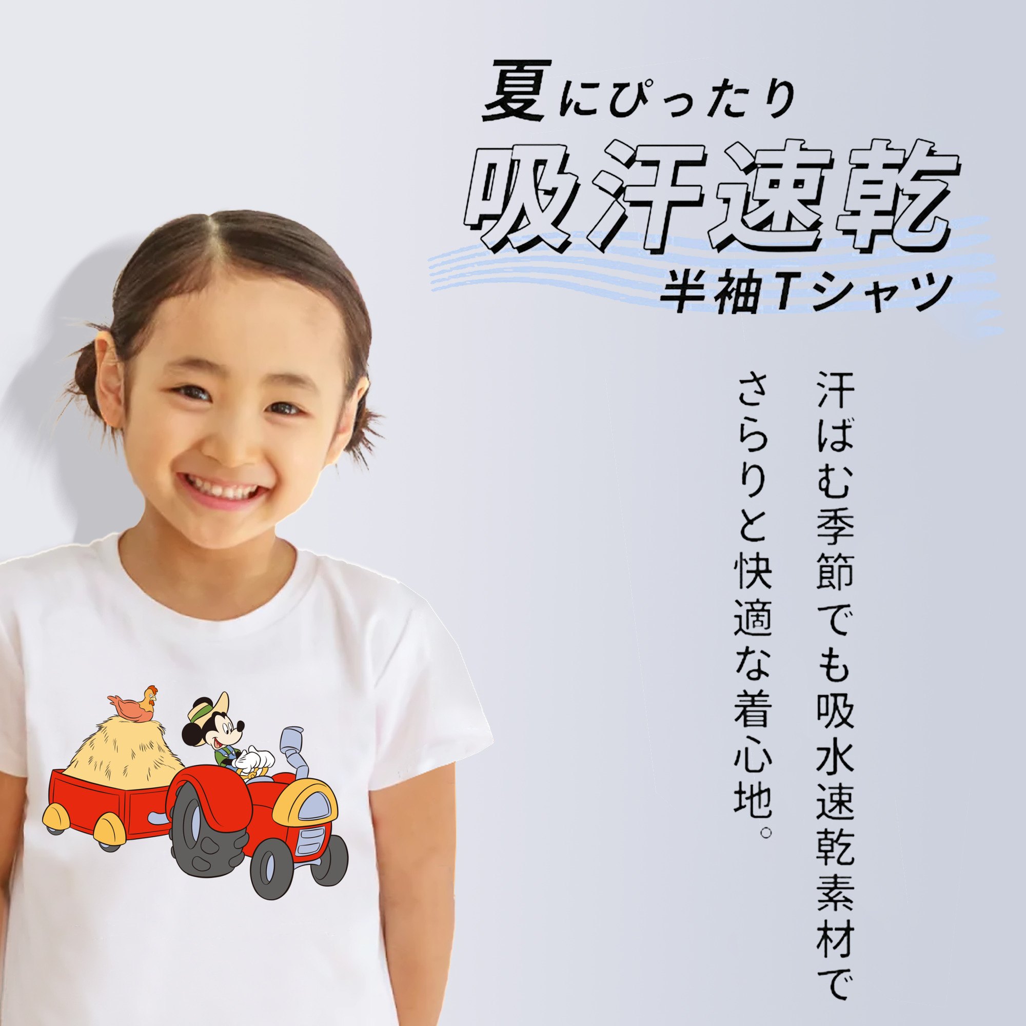 ミッキーマウス Mickey Mouse 綿100％キッズTシャツ（フロントプリント）