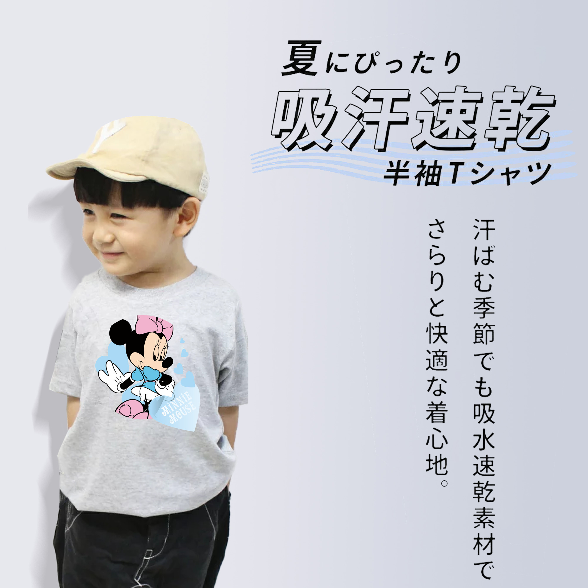 ミッキーマウス Mickey Mouse 綿100％キッズTシャツ（フロントプリント）