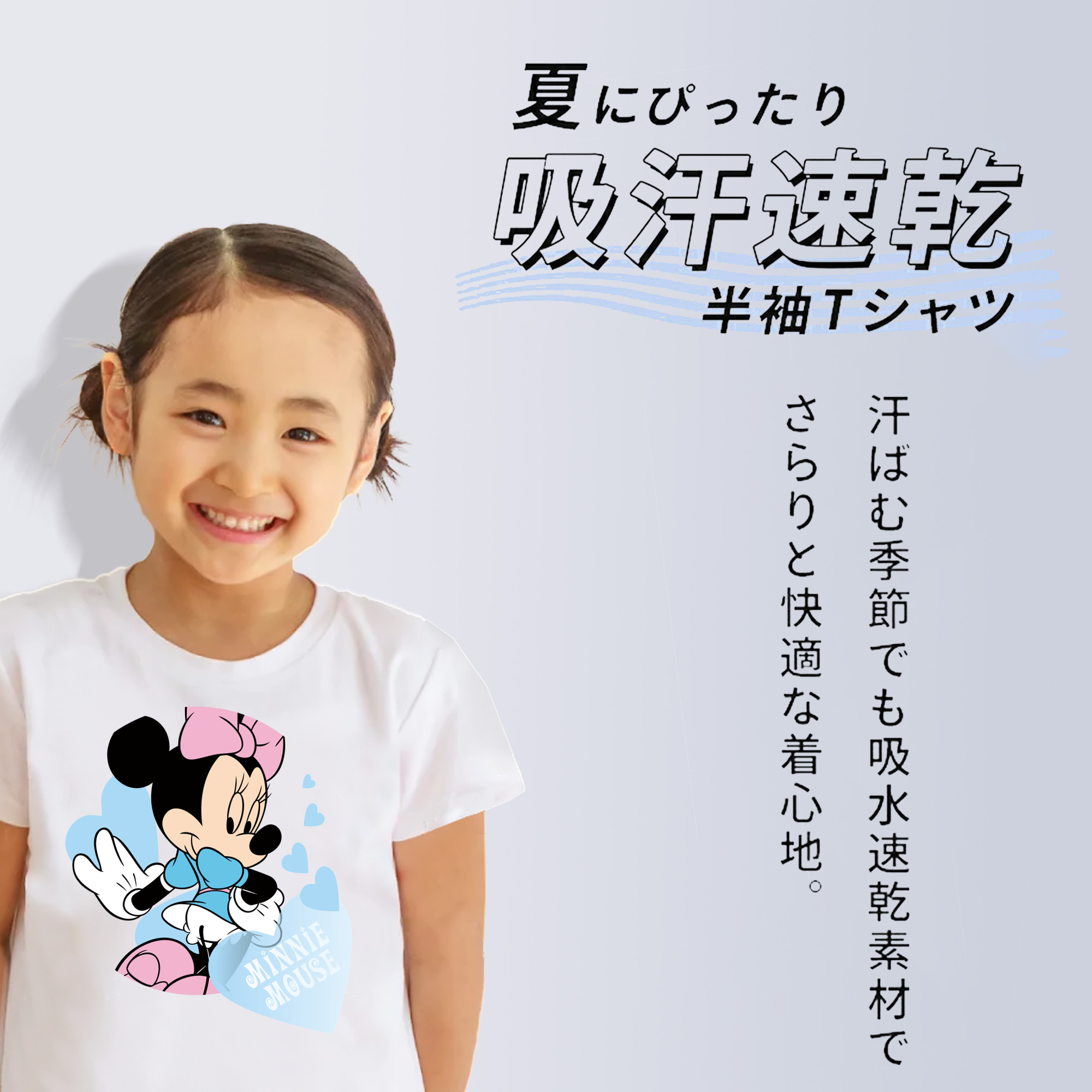 ミッキーマウス Mickey Mouse 綿100％キッズTシャツ（フロントプリント）