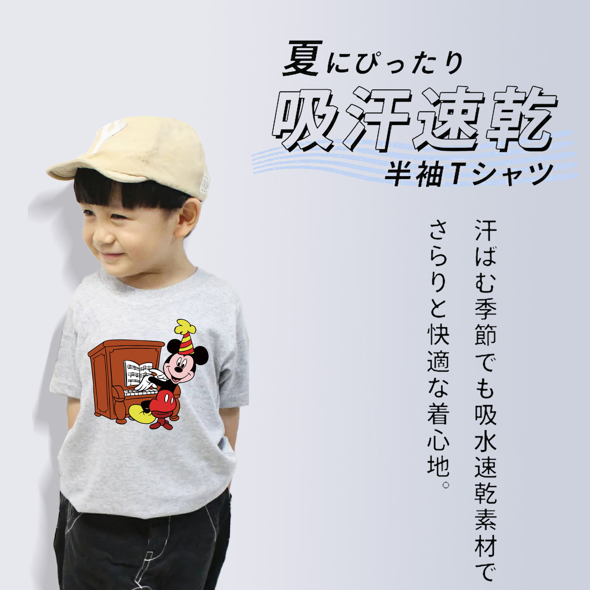 ミッキーマウス Mickey Mouse 綿100％キッズTシャツ（フロントプリント）