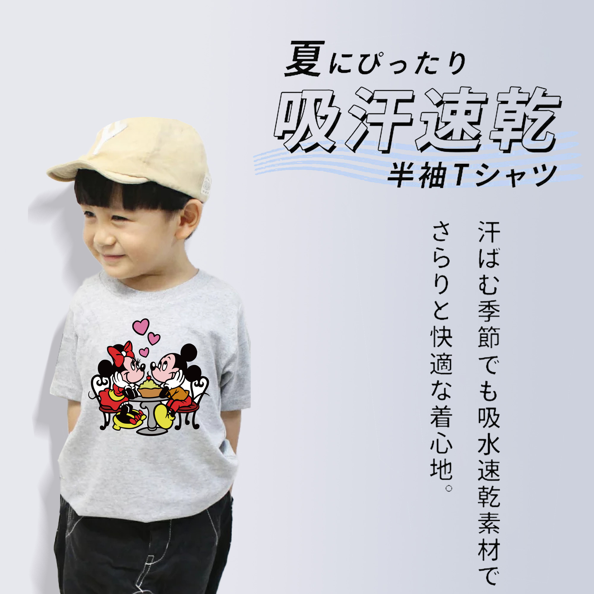 ミッキーマウス Mickey Mouse 綿100％キッズTシャツ（フロントプリント）