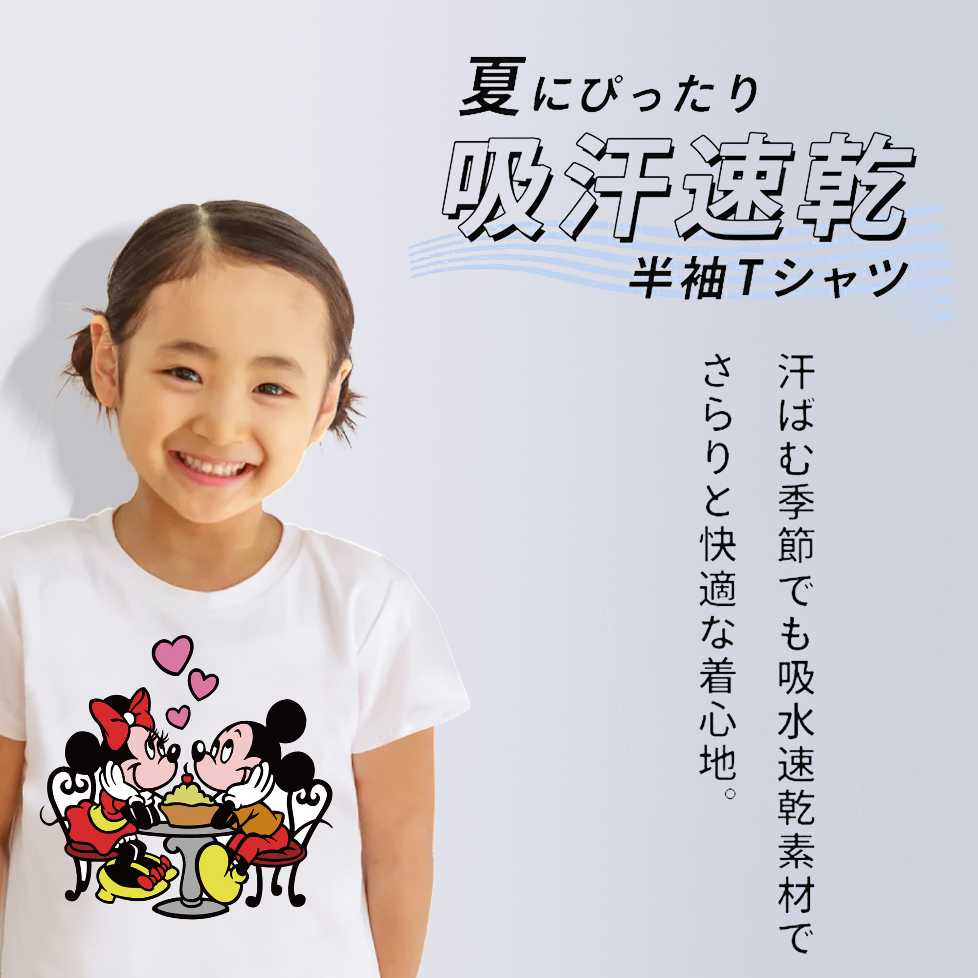 ミッキーマウス Mickey Mouse 綿100％キッズTシャツ（フロントプリント）