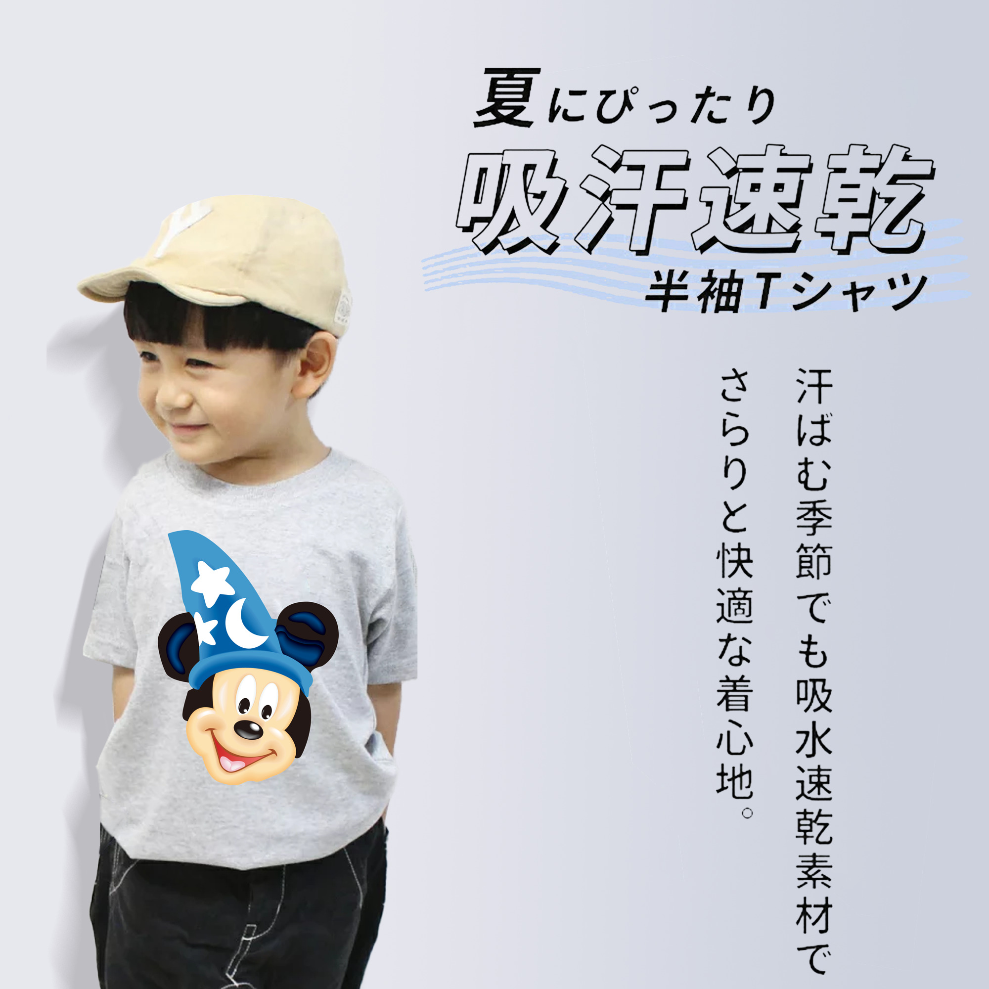 ミッキーマウス Mickey Mouse 綿100％キッズTシャツ（フロントプリント）