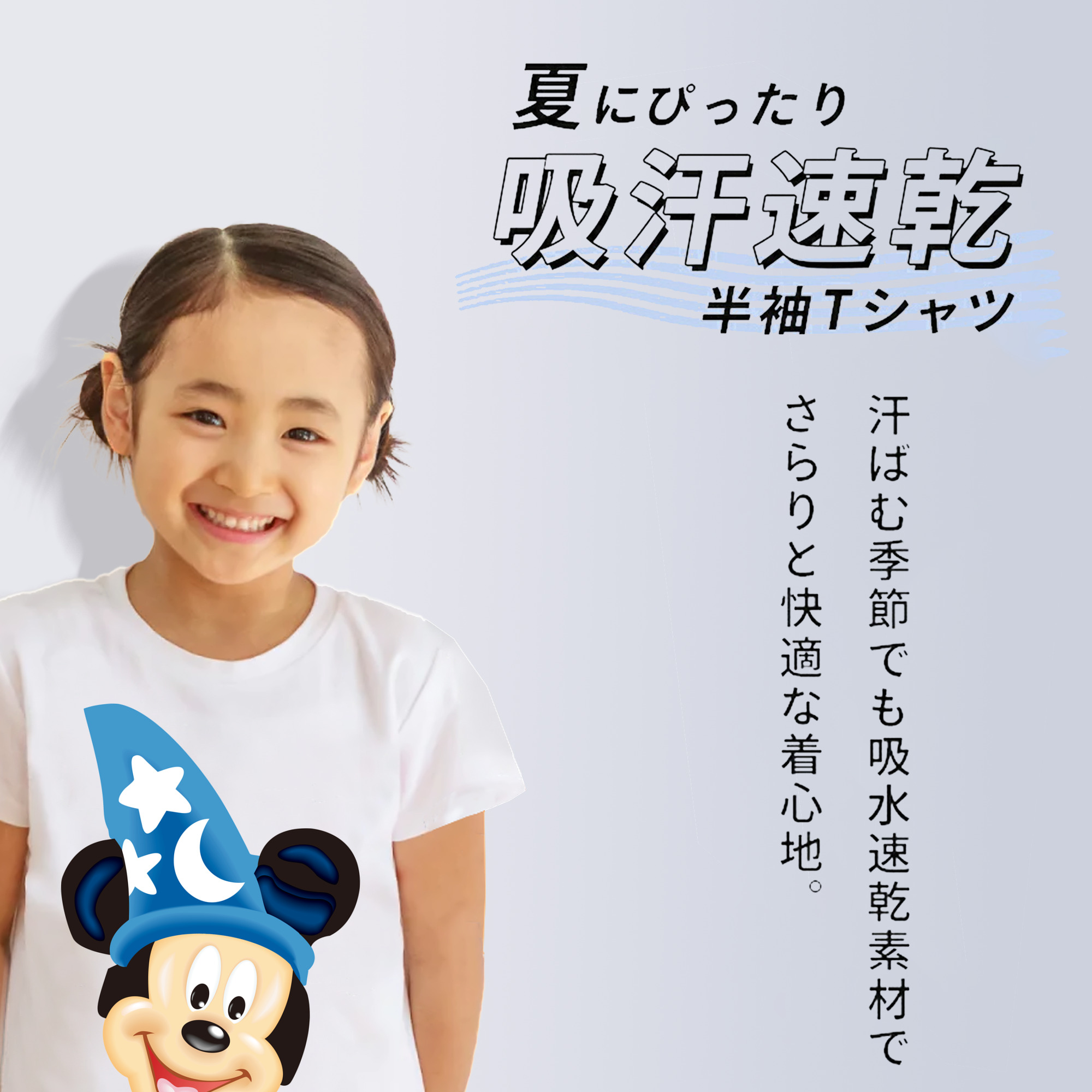 ミッキーマウス Mickey Mouse 綿100％キッズTシャツ（フロントプリント）