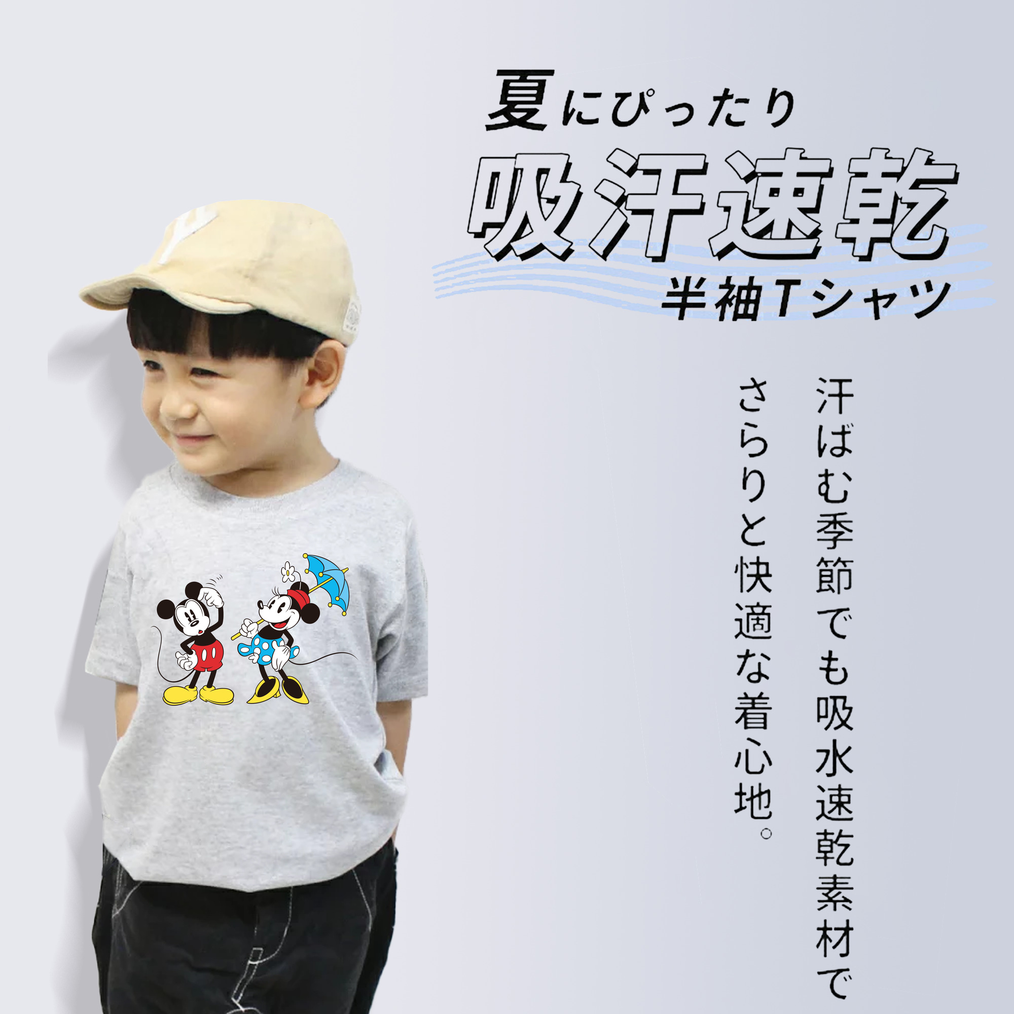 ミッキーマウス Mickey Mouse 綿100％キッズTシャツ（フロントプリント）