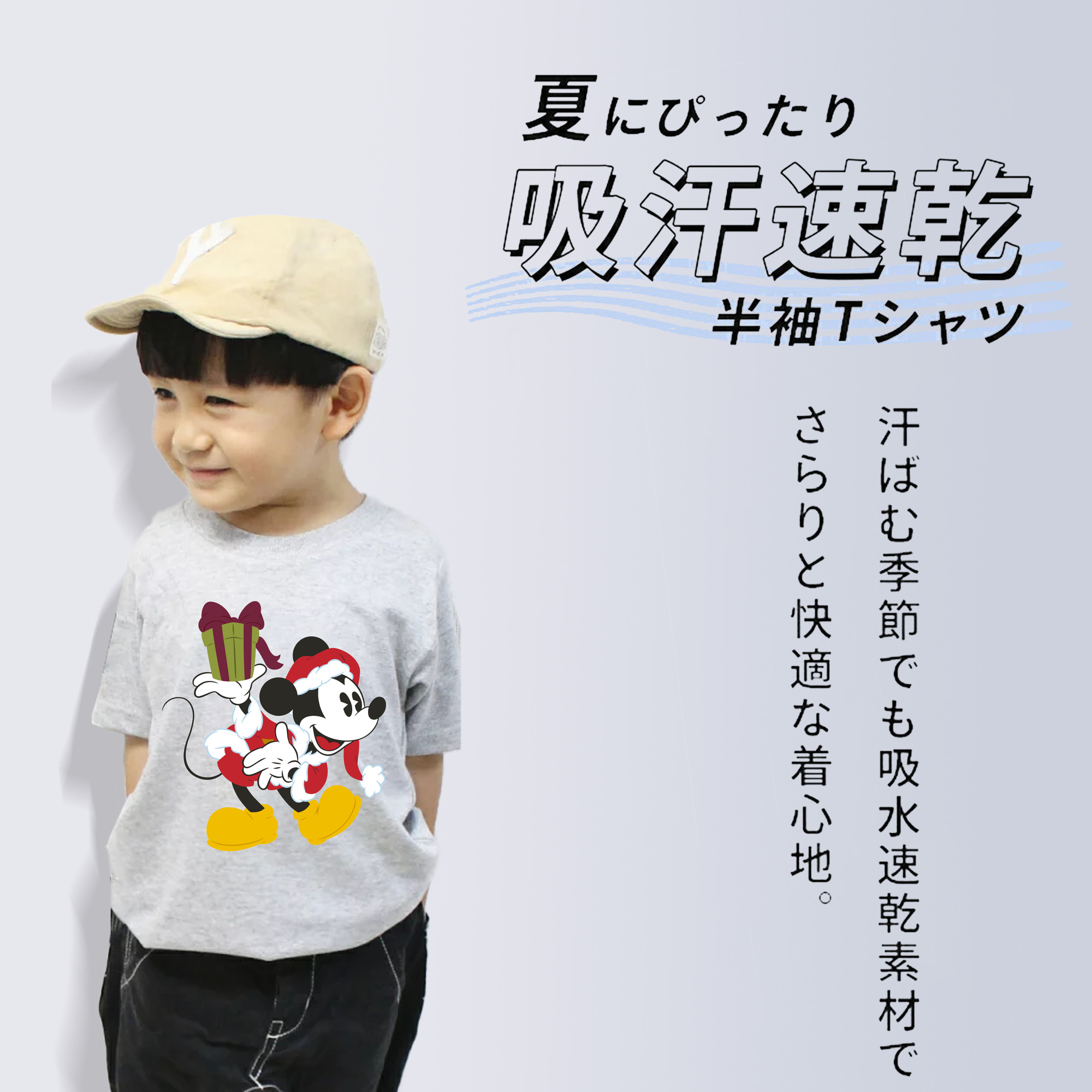 ミッキーマウス Mickey Mouse 綿100％キッズTシャツ（フロントプリント）
