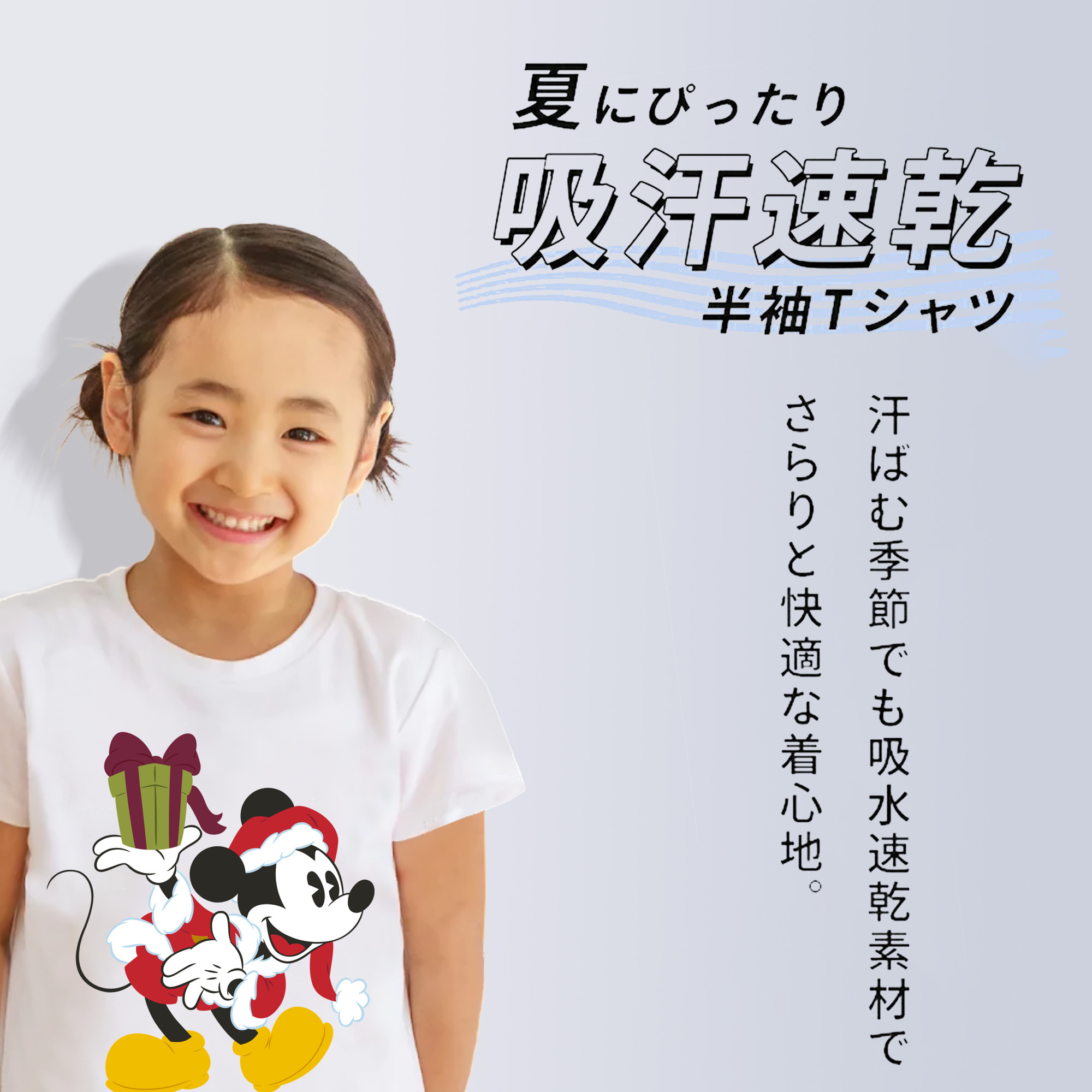 ミッキーマウス Mickey Mouse 綿100％キッズTシャツ（フロントプリント）
