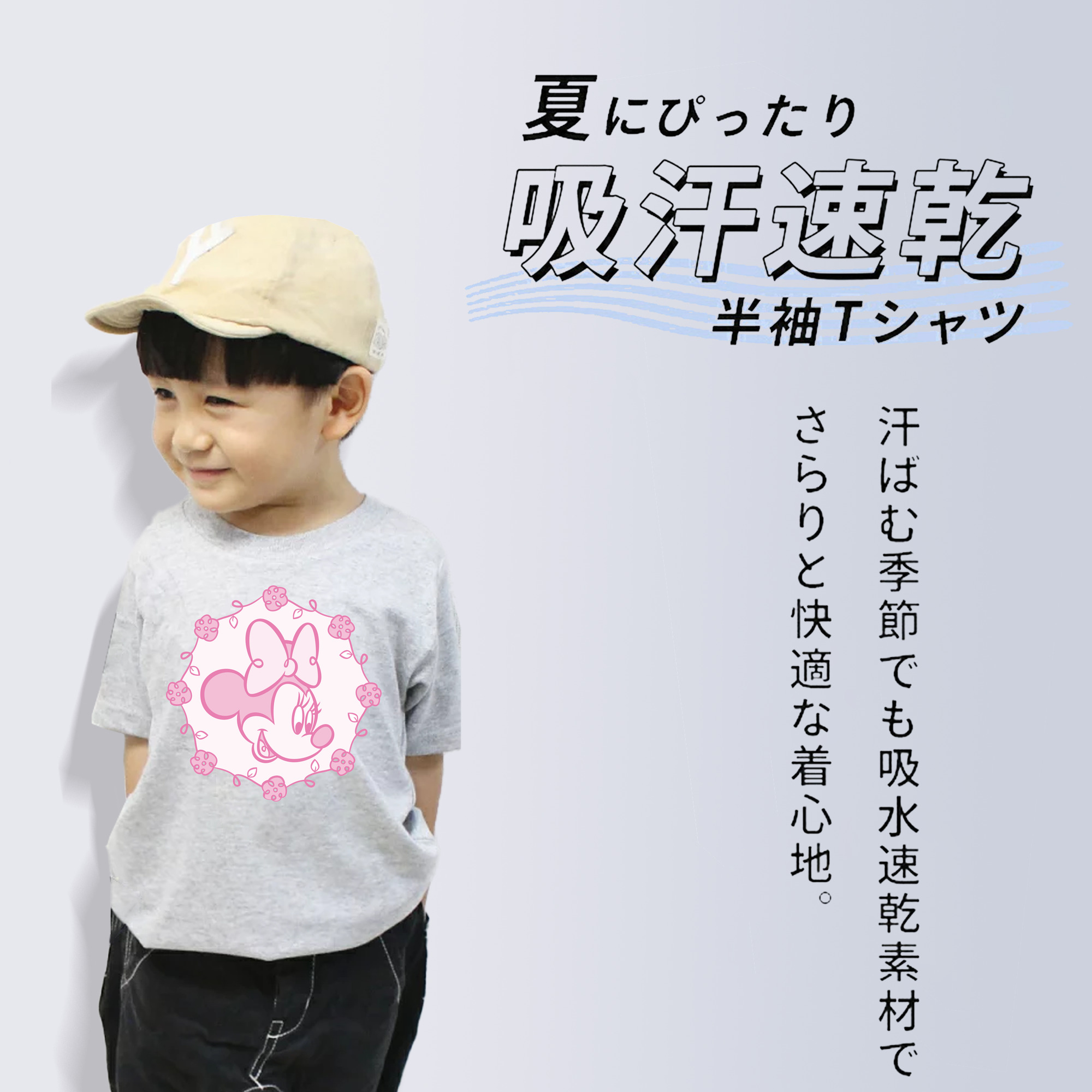 ミッキーマウス Mickey Mouse 綿100％キッズTシャツ（フロントプリント）