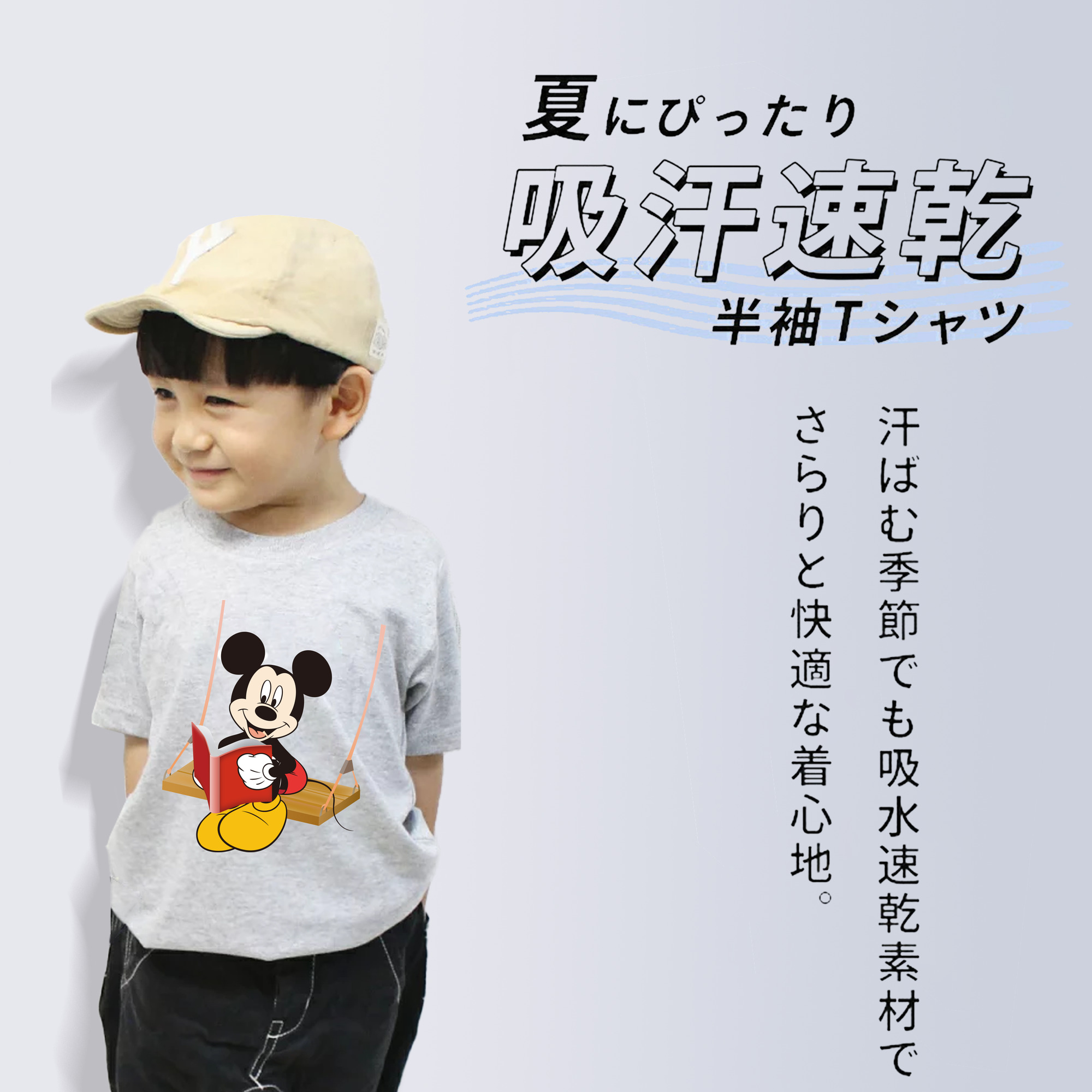 ミッキーマウス Mickey Mouse 綿100％キッズTシャツ（フロントプリント）