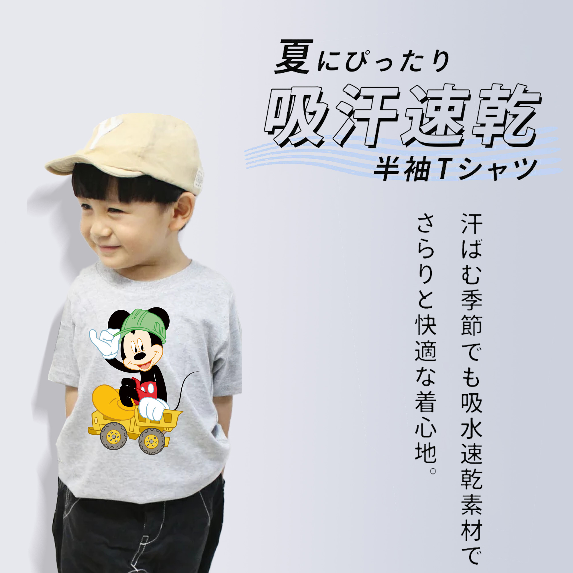 ミッキーマウス Mickey Mouse 綿100％キッズTシャツ（フロントプリント）