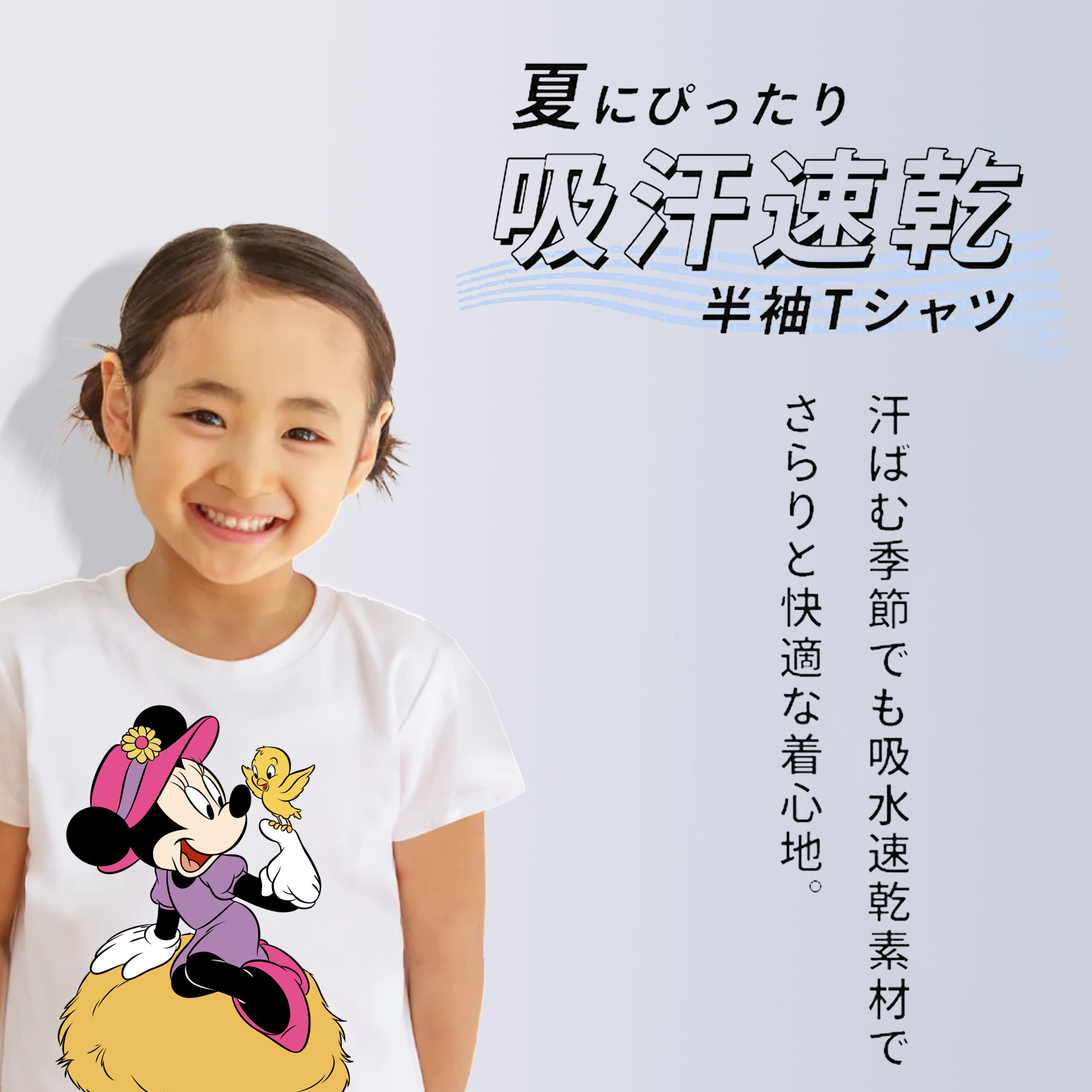 ミッキーマウス Mickey Mouse 綿100％キッズTシャツ（フロントプリント）