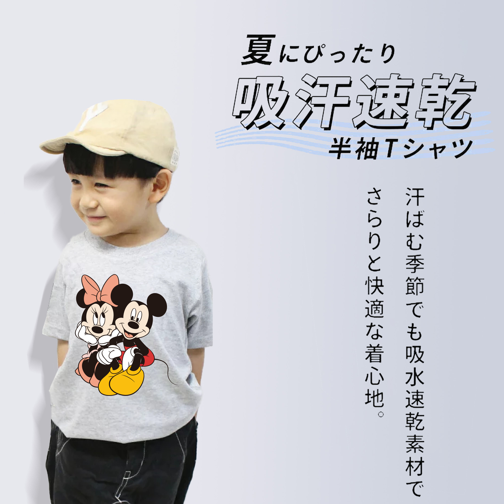 ミッキーマウス Mickey Mouse 綿100％キッズTシャツ（フロントプリント）
