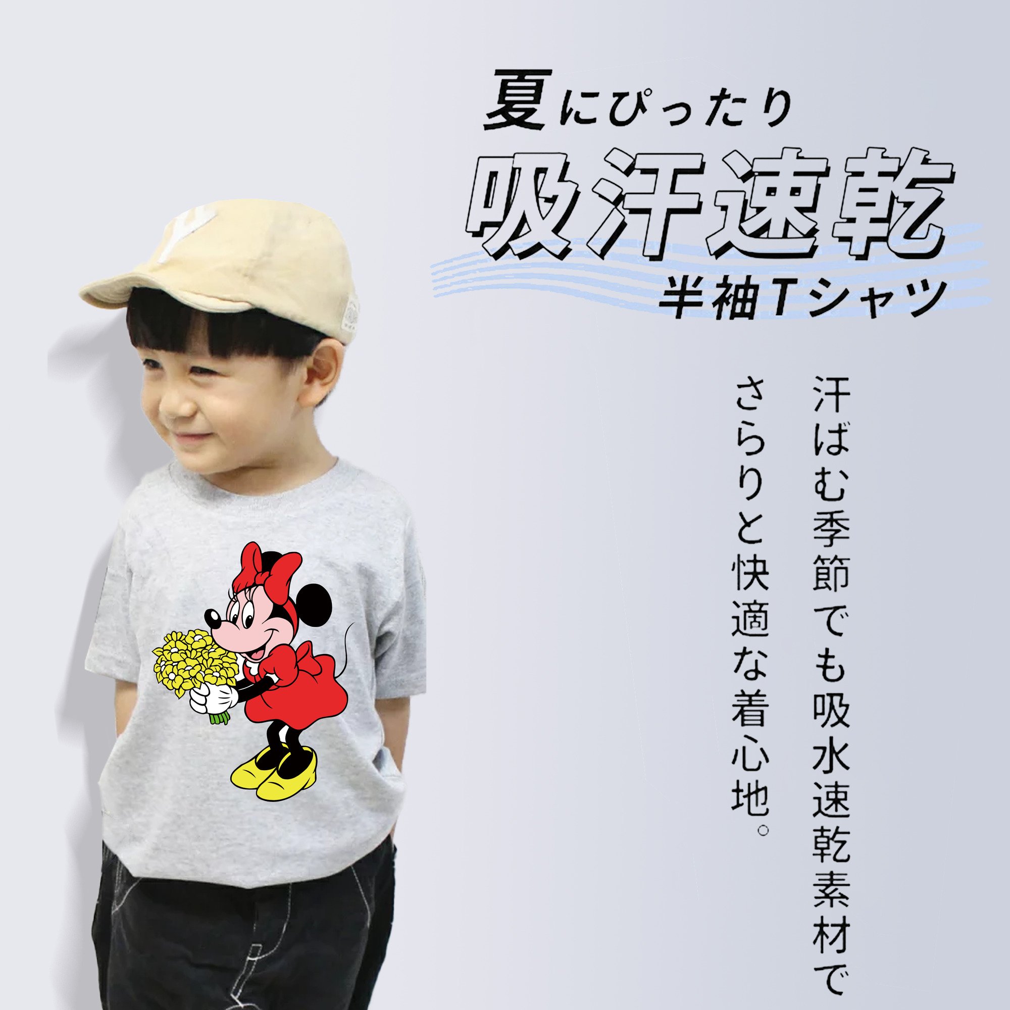 ミッキーマウス Mickey Mouse 綿100％キッズTシャツ（フロントプリント）
