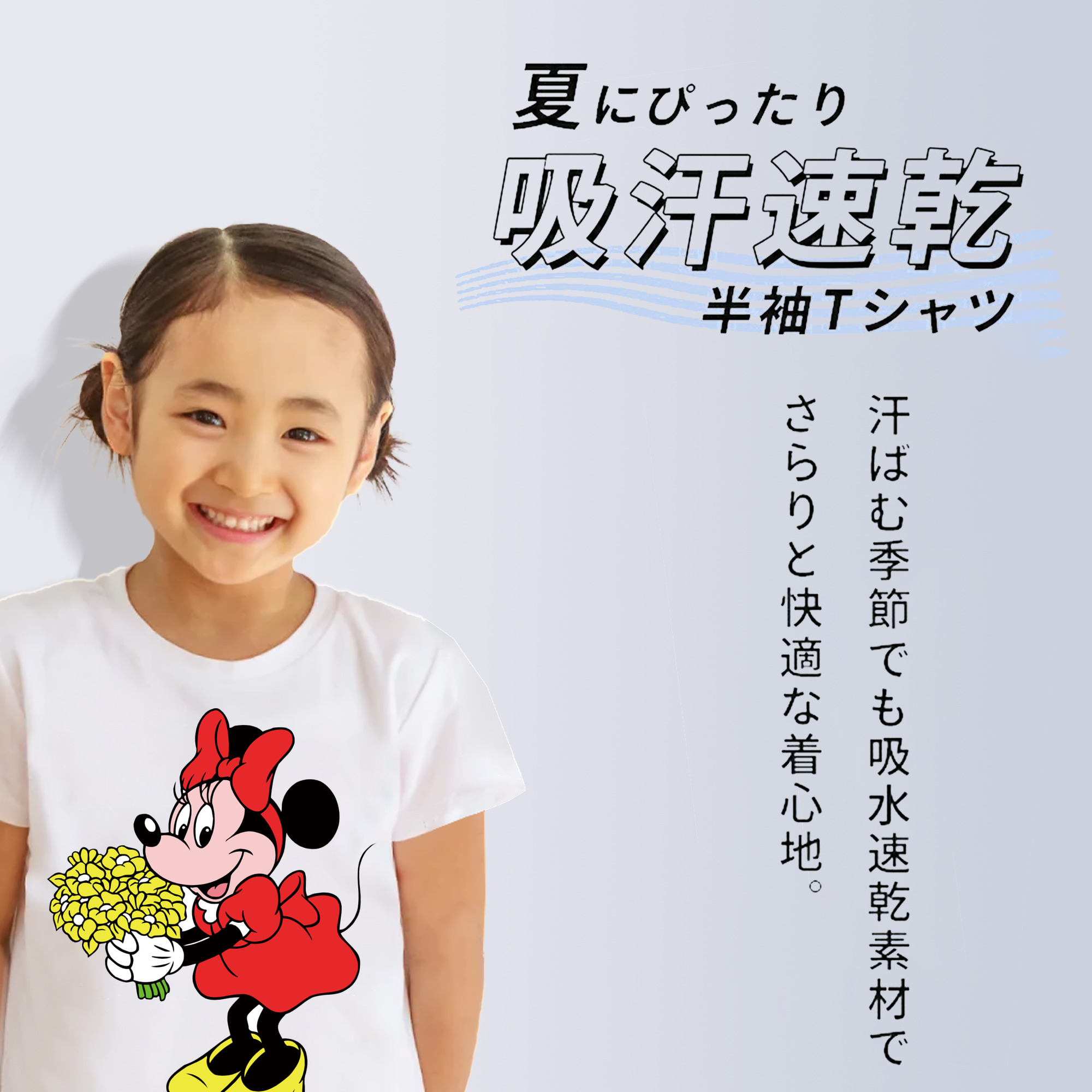 ミッキーマウス Mickey Mouse 綿100％キッズTシャツ（フロントプリント）