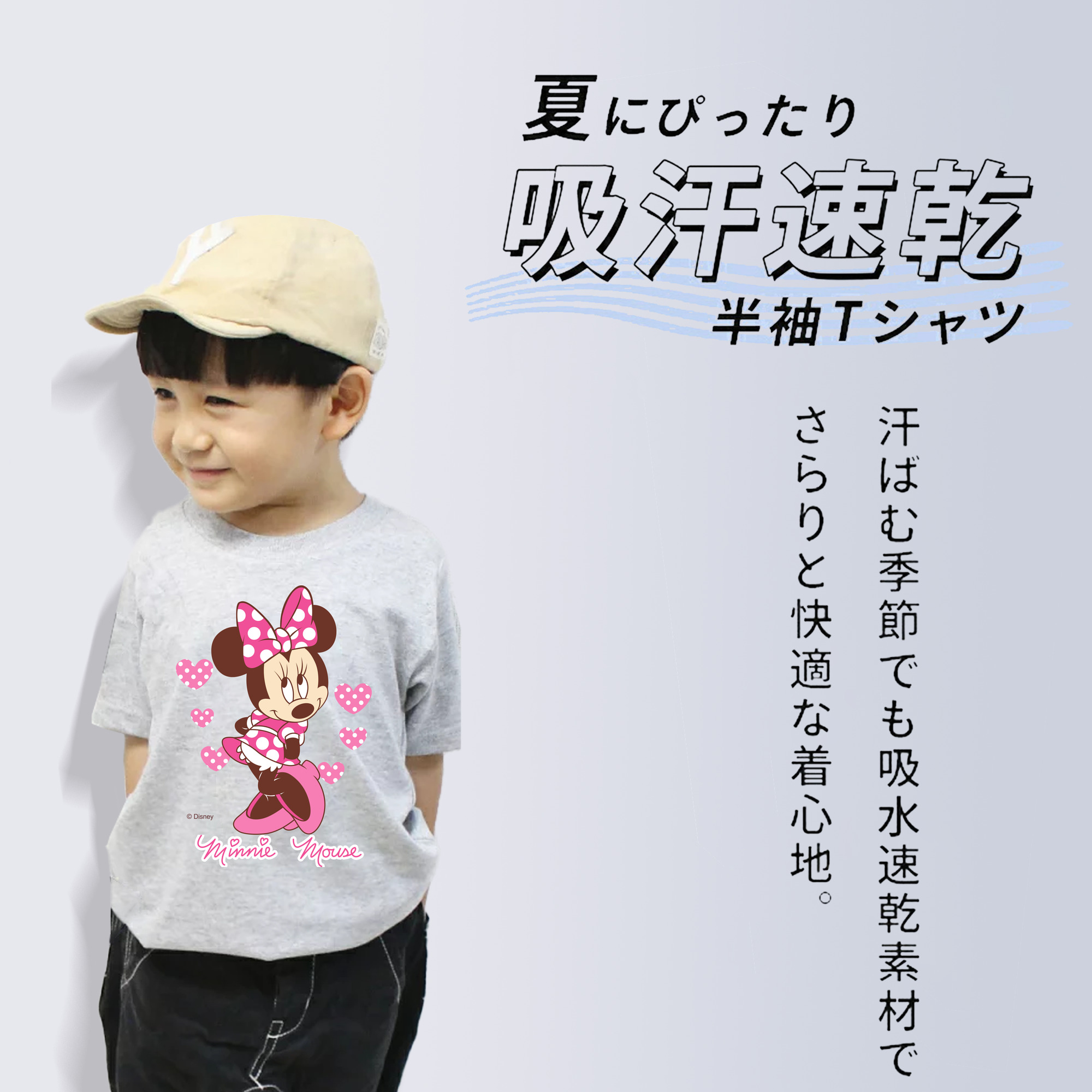 ミッキーマウス Mickey Mouse 綿100％キッズTシャツ（フロントプリント）