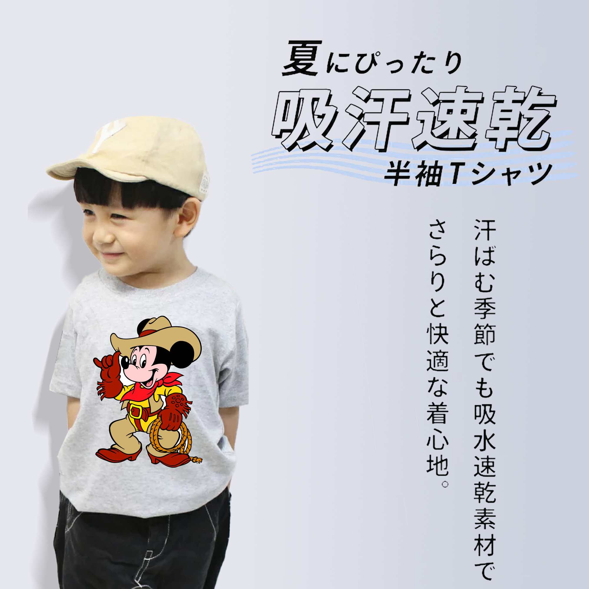 ミッキーマウス Mickey Mouse 綿100％キッズTシャツ（フロントプリント）