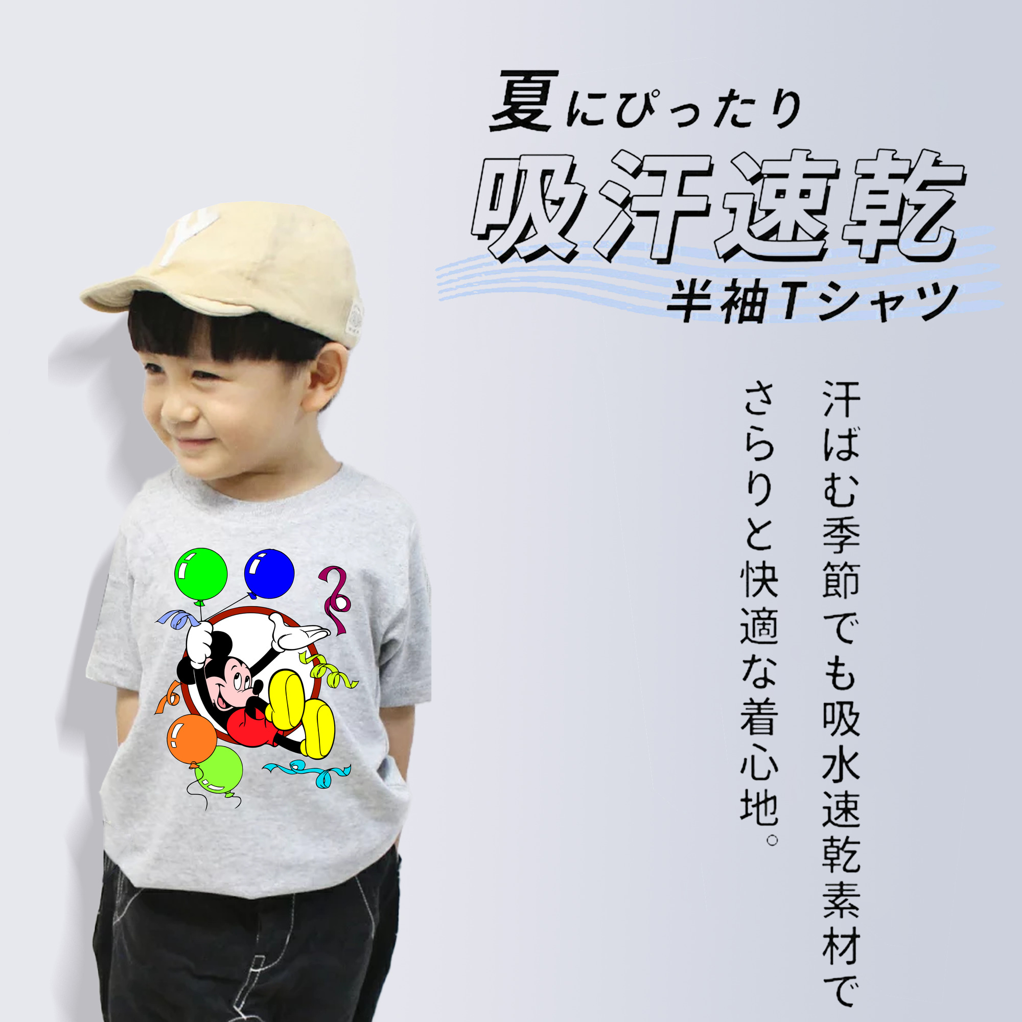 ミッキーマウス Mickey Mouse 綿100％キッズTシャツ（フロントプリント）