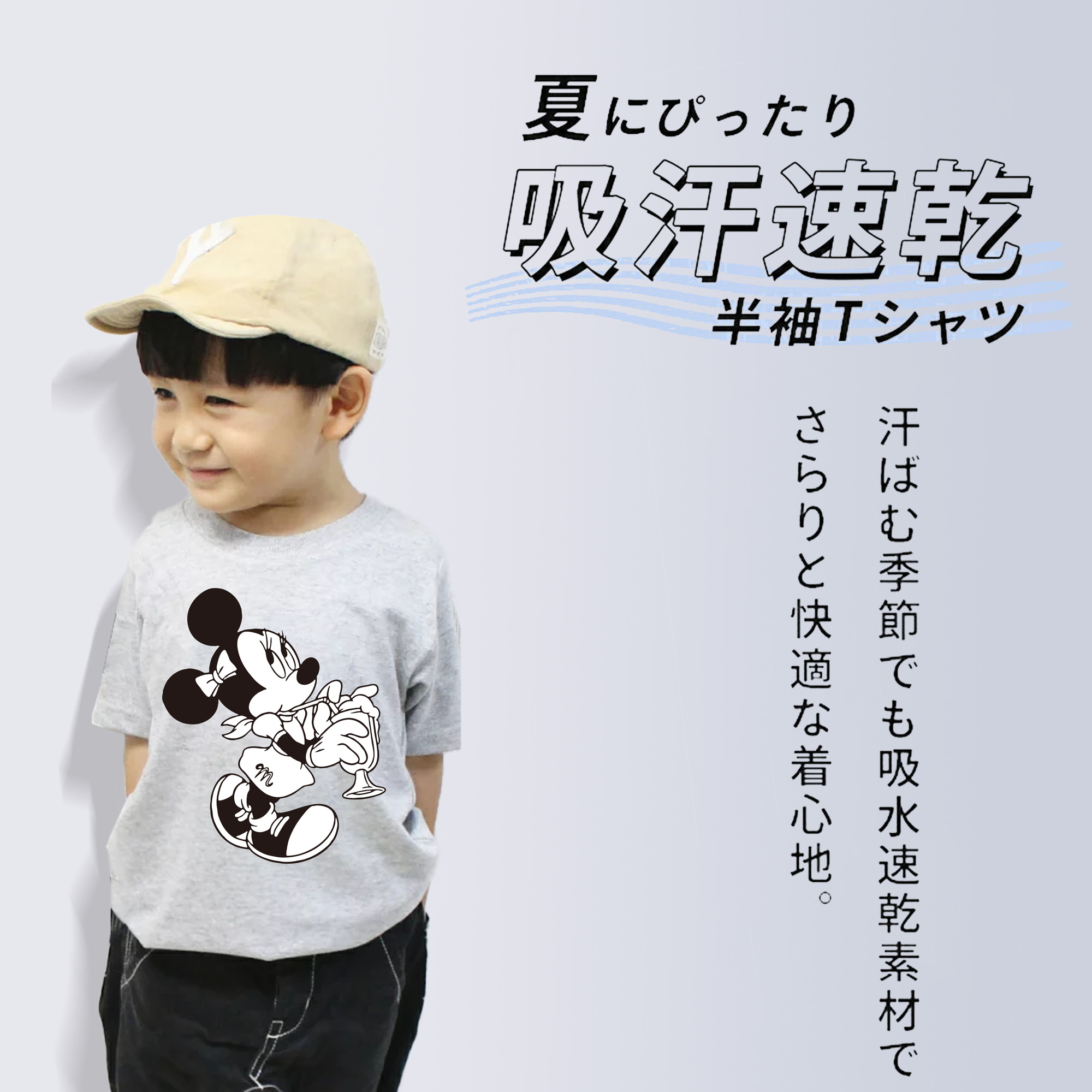 ミッキーマウス Mickey Mouse 綿100％キッズTシャツ（フロントプリント）