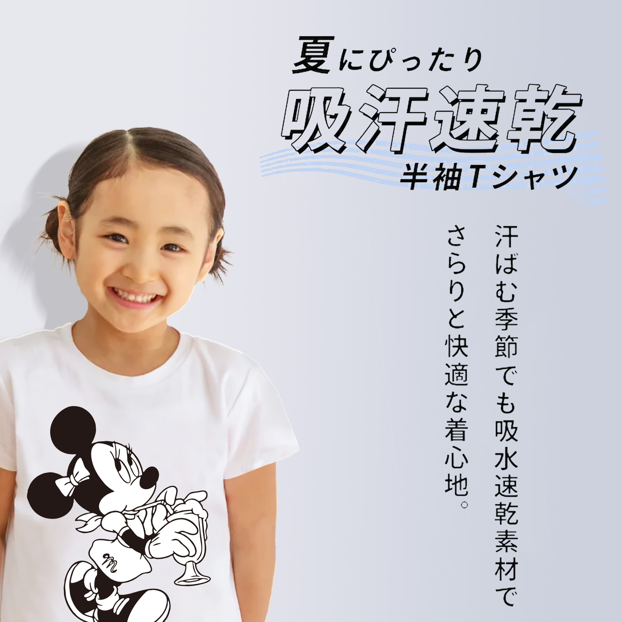 ミッキーマウス Mickey Mouse 綿100％キッズTシャツ（フロントプリント）