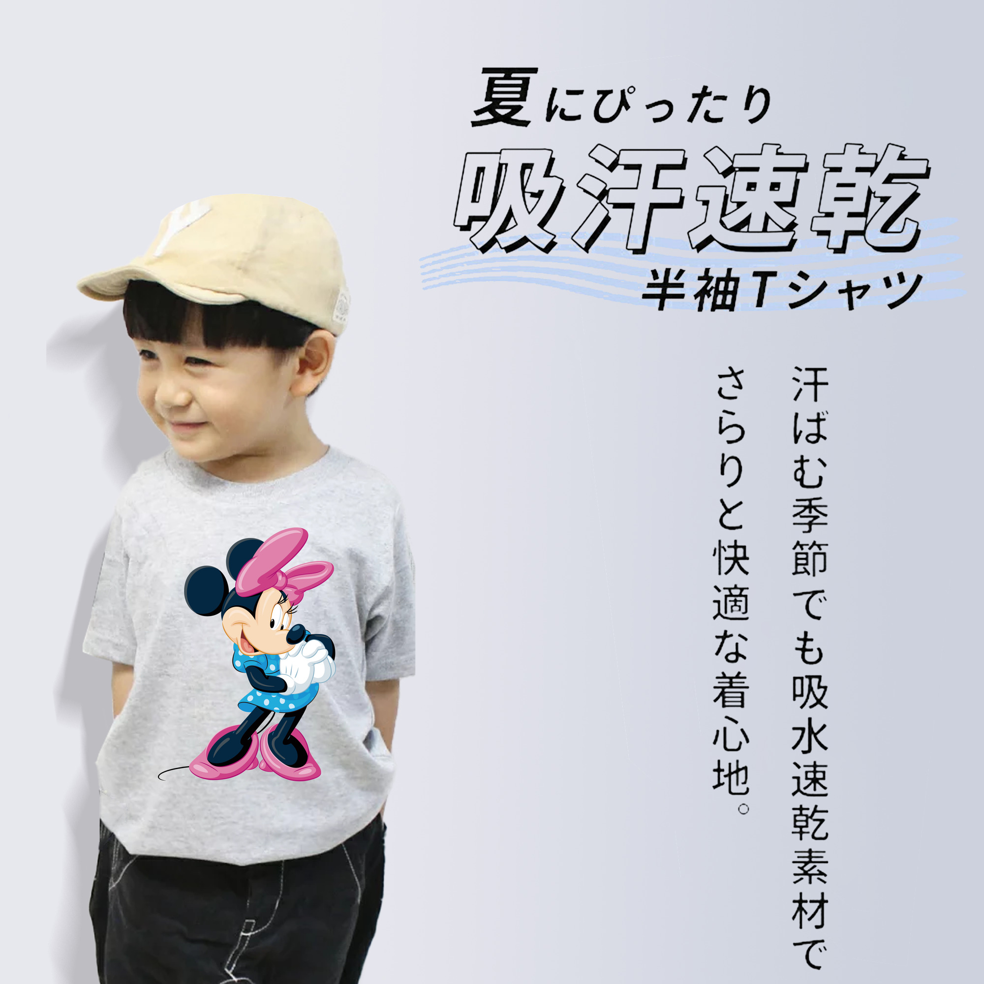 ミッキーマウス Mickey Mouse 綿100％キッズTシャツ（フロントプリント）
