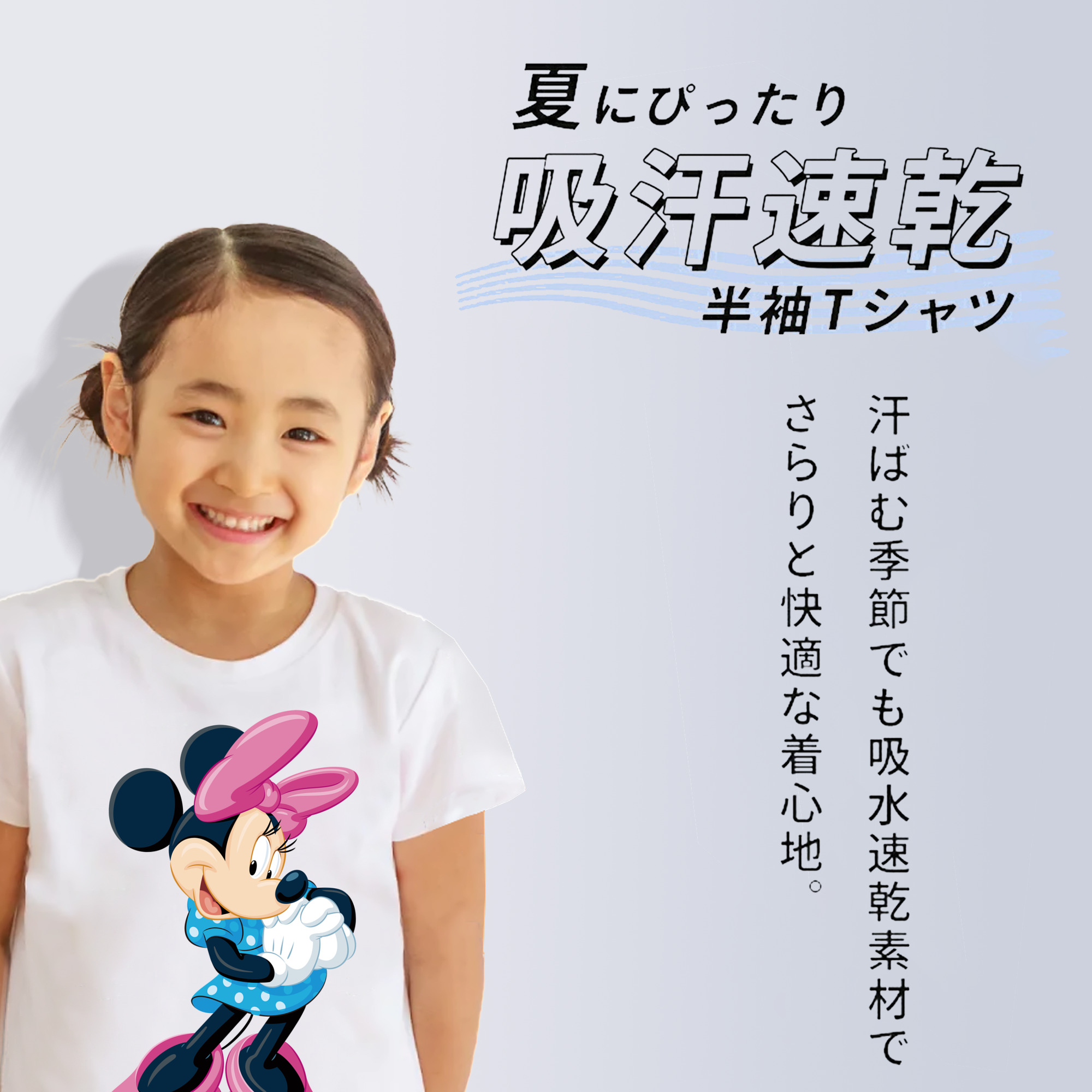 ミッキーマウス Mickey Mouse 綿100％キッズTシャツ（フロントプリント）