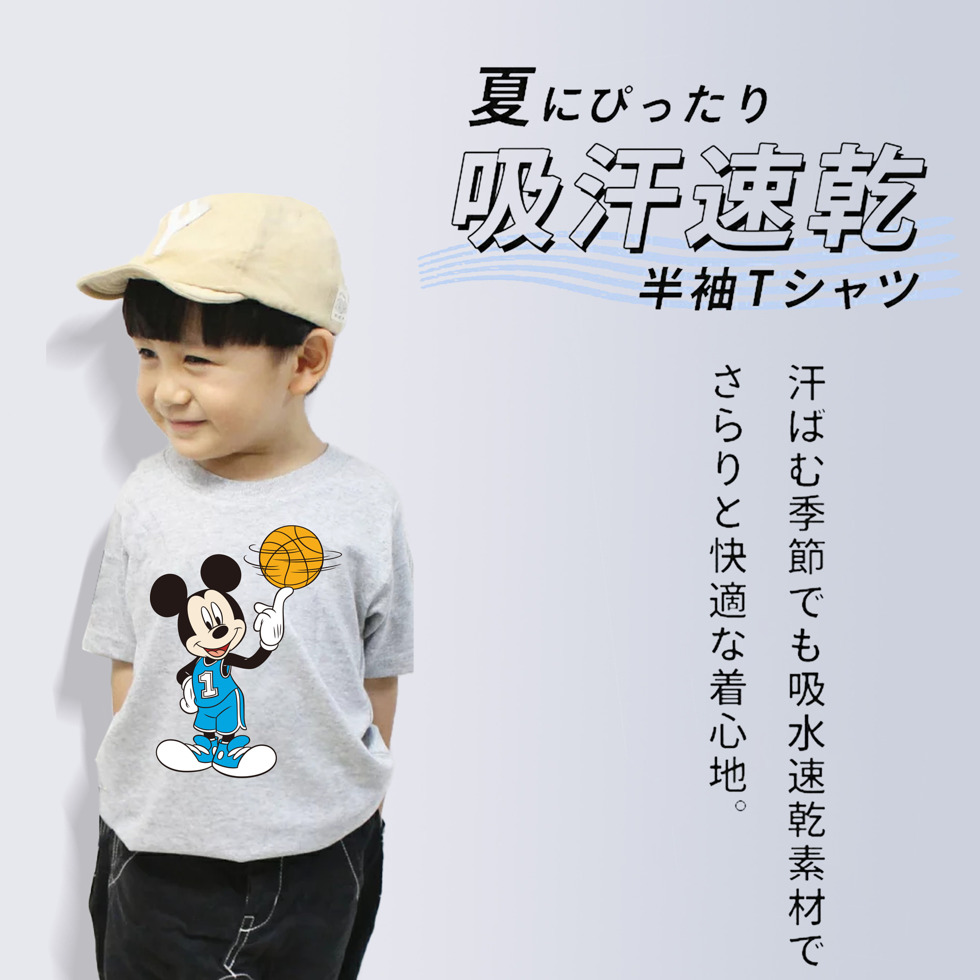 ミッキーマウス Mickey Mouse 綿100％キッズTシャツ（フロントプリント）